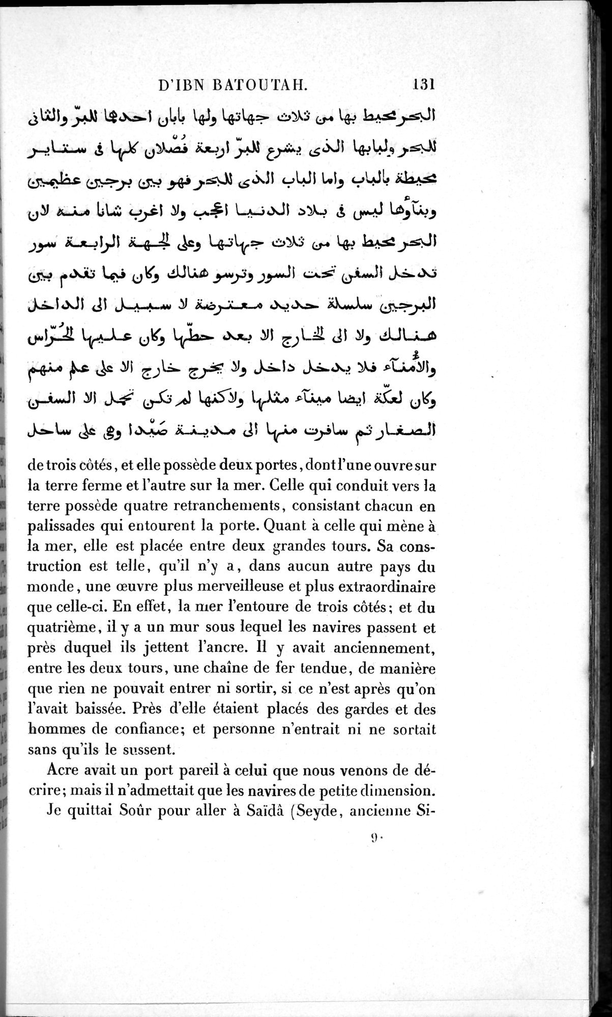 Voyages d'Ibn Batoutah : vol.1 / 191 ページ（白黒高解像度画像）