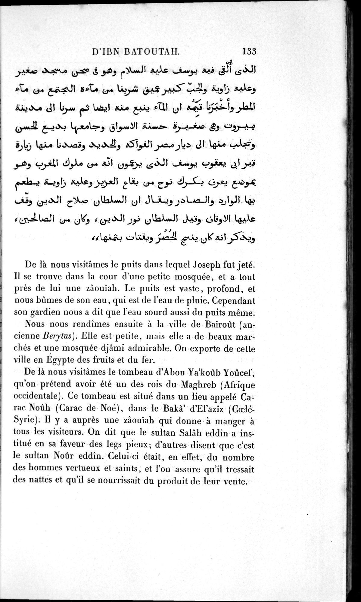 Voyages d'Ibn Batoutah : vol.1 / 193 ページ（白黒高解像度画像）