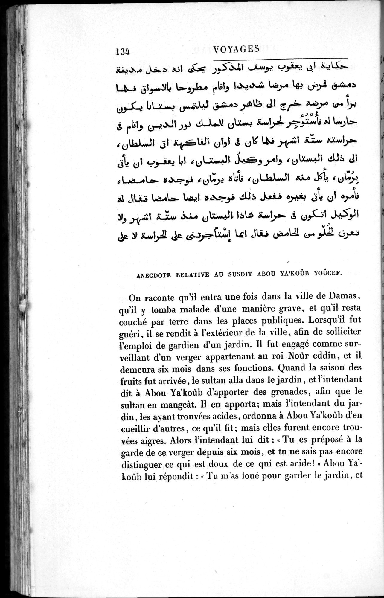 Voyages d'Ibn Batoutah : vol.1 / 194 ページ（白黒高解像度画像）