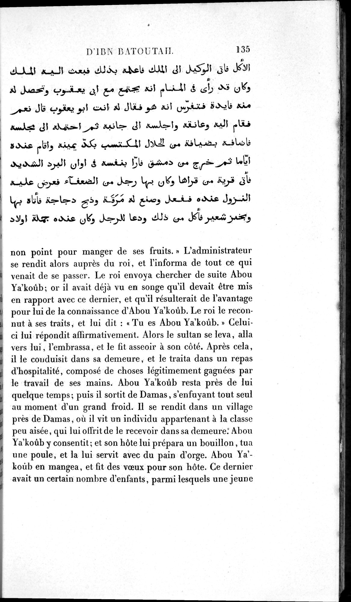 Voyages d'Ibn Batoutah : vol.1 / 195 ページ（白黒高解像度画像）