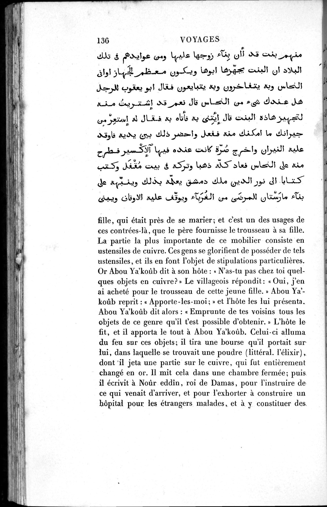 Voyages d'Ibn Batoutah : vol.1 / 196 ページ（白黒高解像度画像）