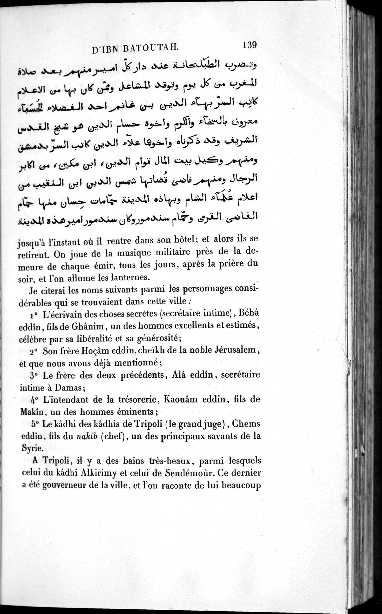 Voyages d'Ibn Batoutah : vol.1 / 199 ページ（白黒高解像度画像）