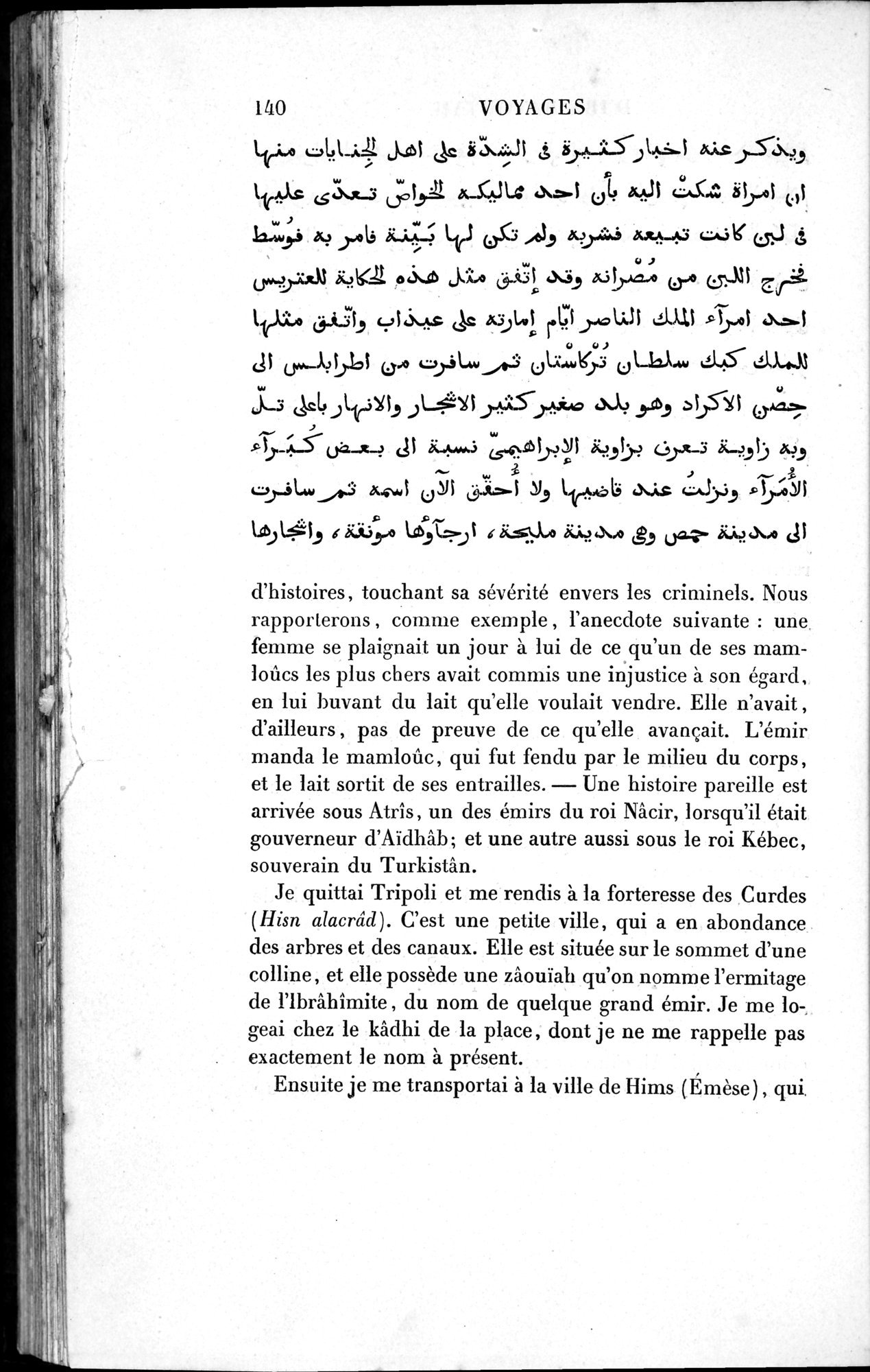 Voyages d'Ibn Batoutah : vol.1 / 200 ページ（白黒高解像度画像）