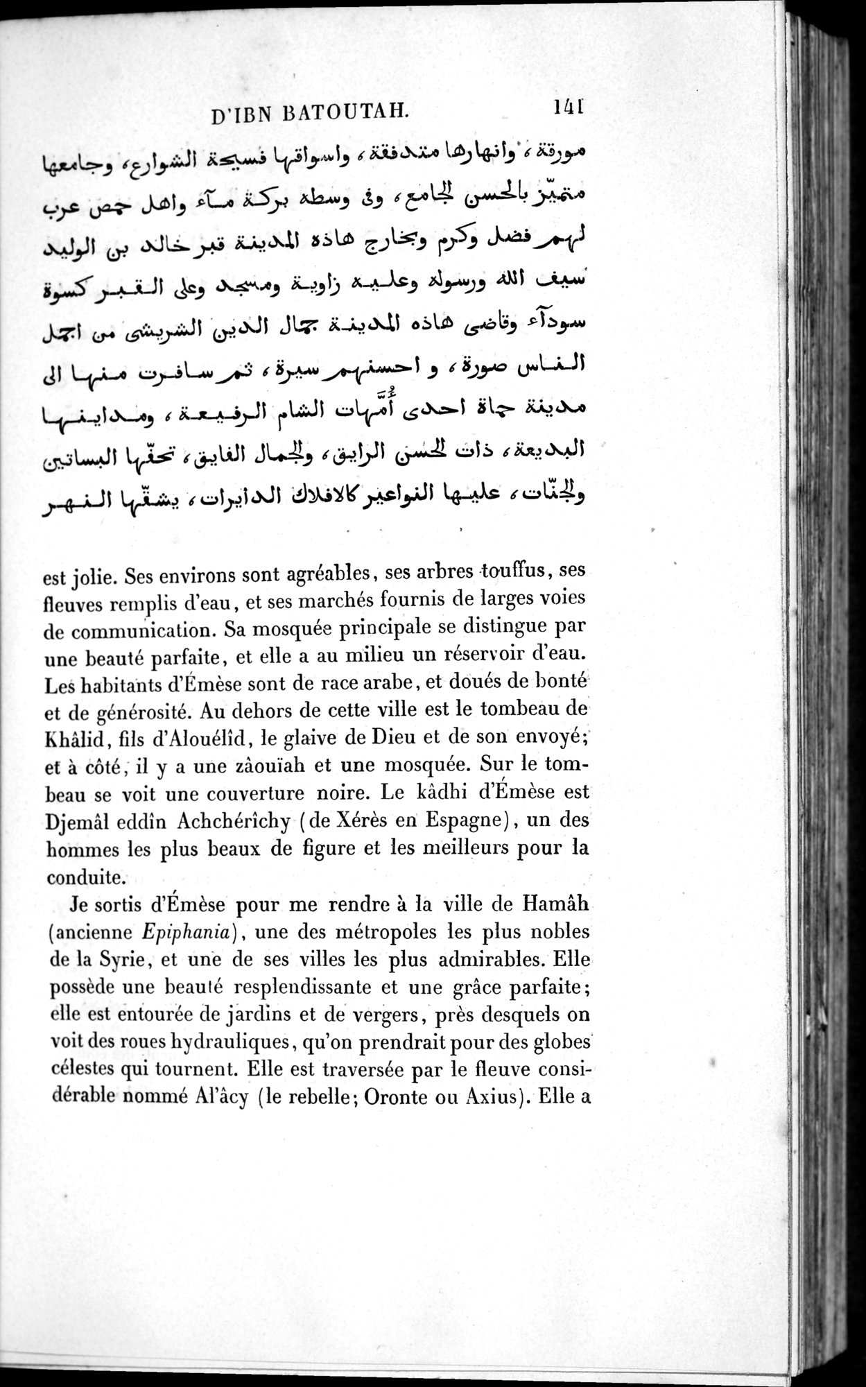 Voyages d'Ibn Batoutah : vol.1 / 201 ページ（白黒高解像度画像）