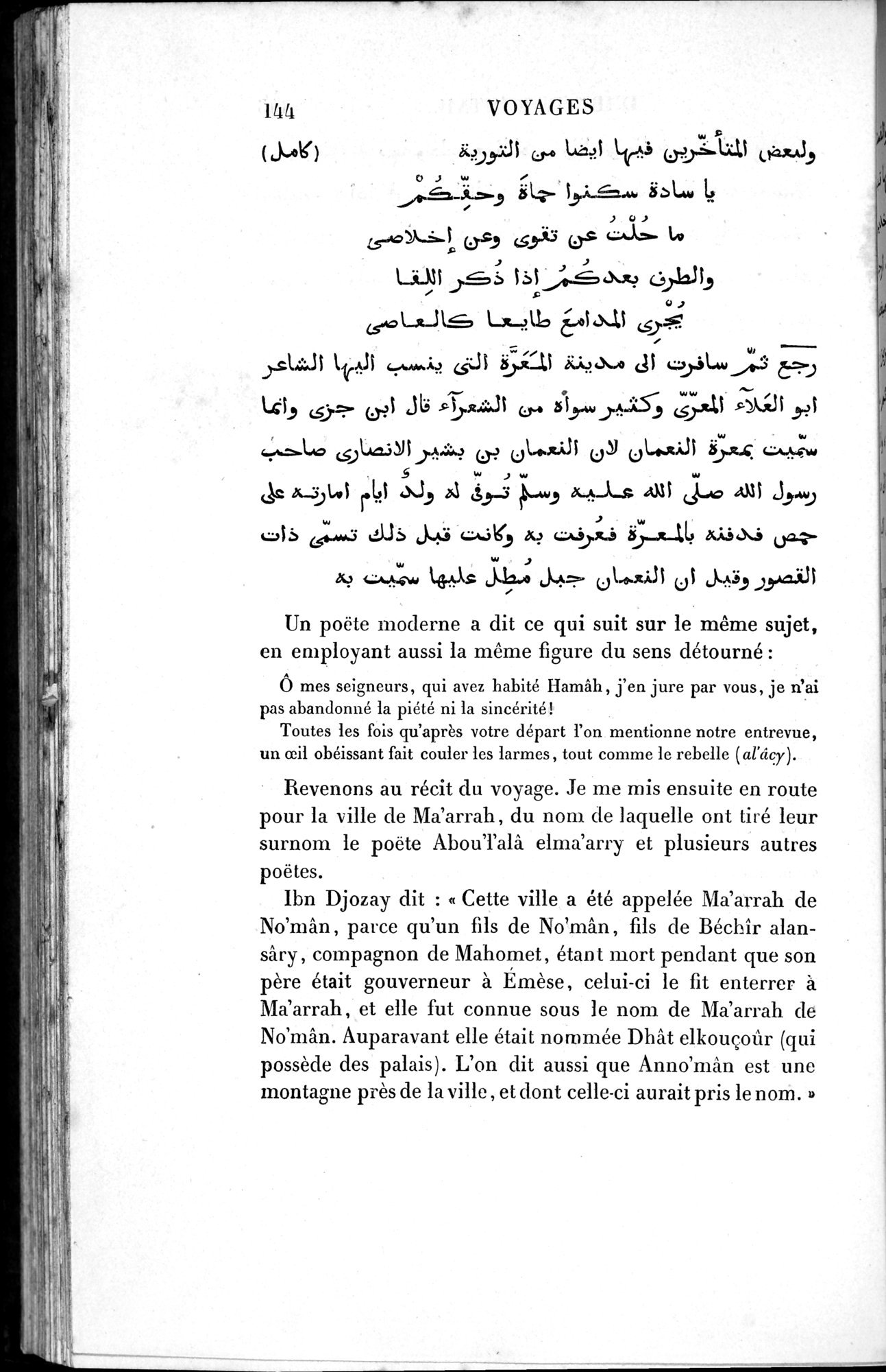 Voyages d'Ibn Batoutah : vol.1 / 204 ページ（白黒高解像度画像）