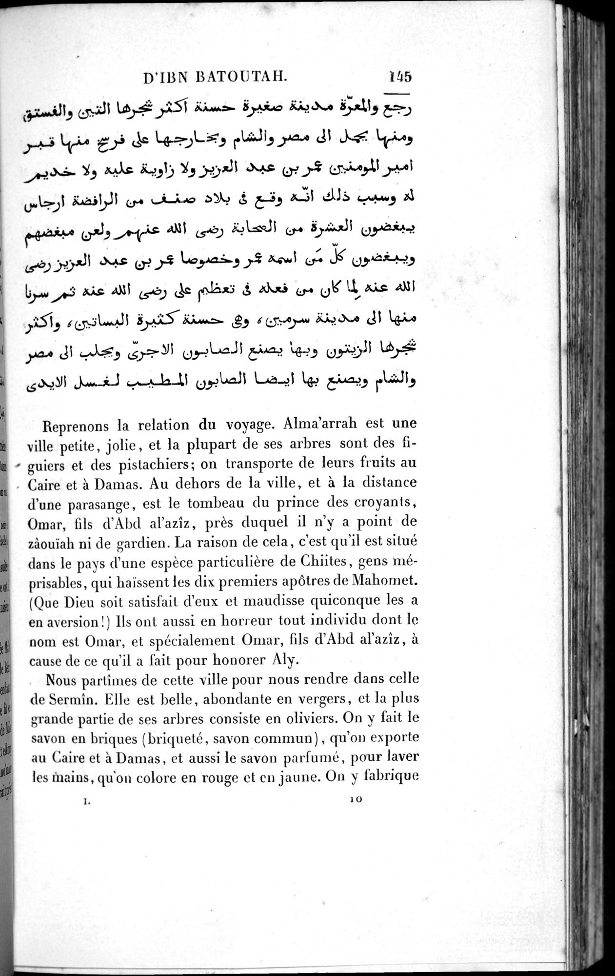 Voyages d'Ibn Batoutah : vol.1 / 205 ページ（白黒高解像度画像）