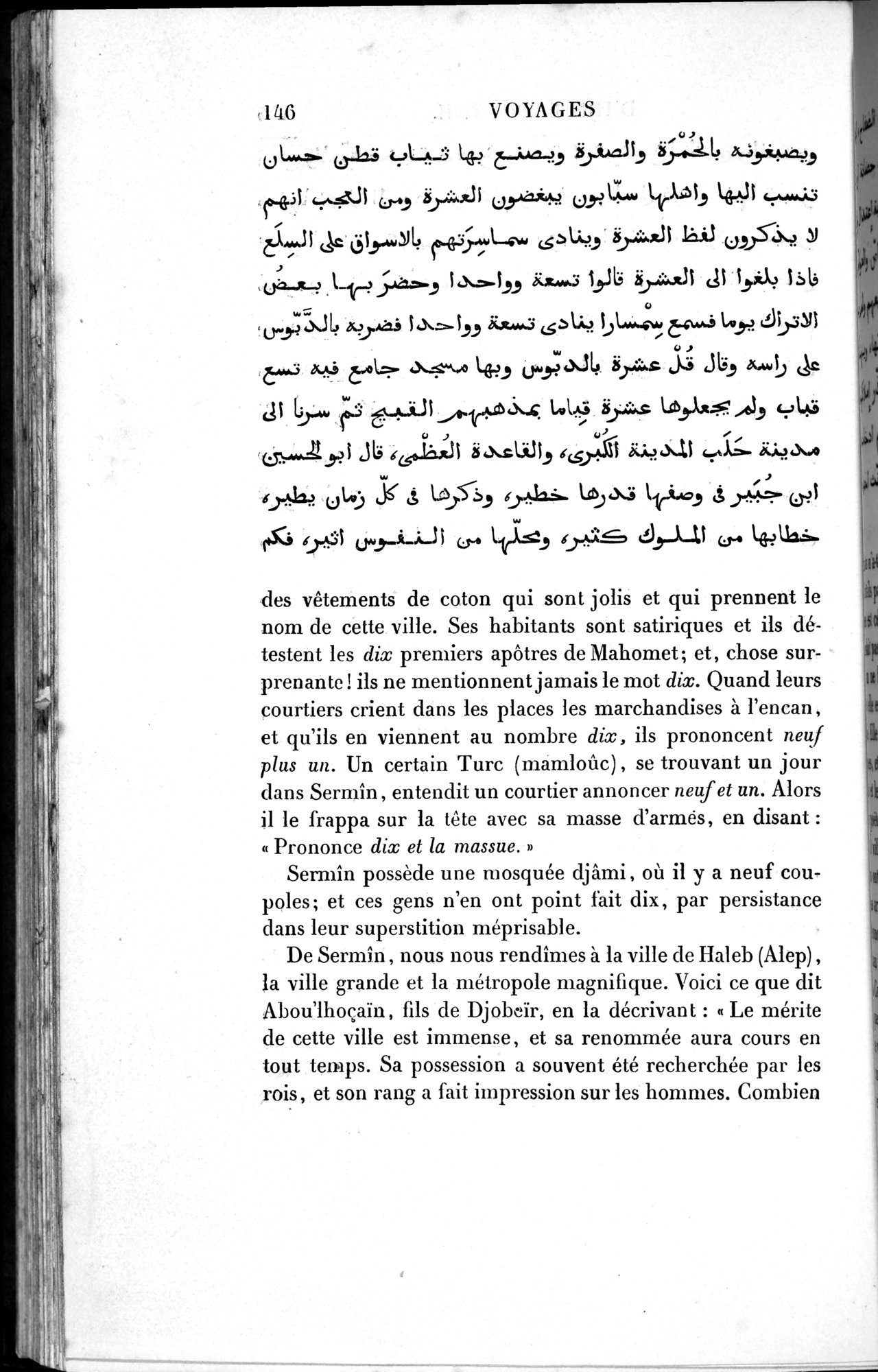 Voyages d'Ibn Batoutah : vol.1 / 206 ページ（白黒高解像度画像）