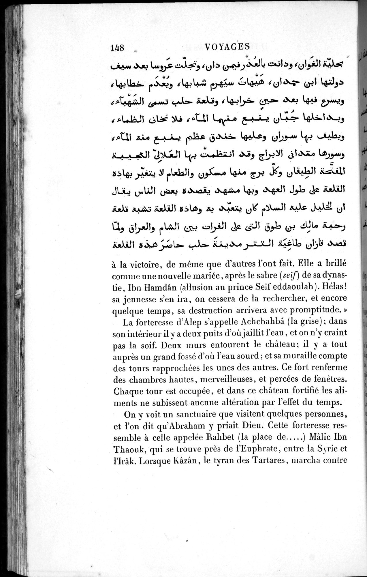 Voyages d'Ibn Batoutah : vol.1 / 208 ページ（白黒高解像度画像）