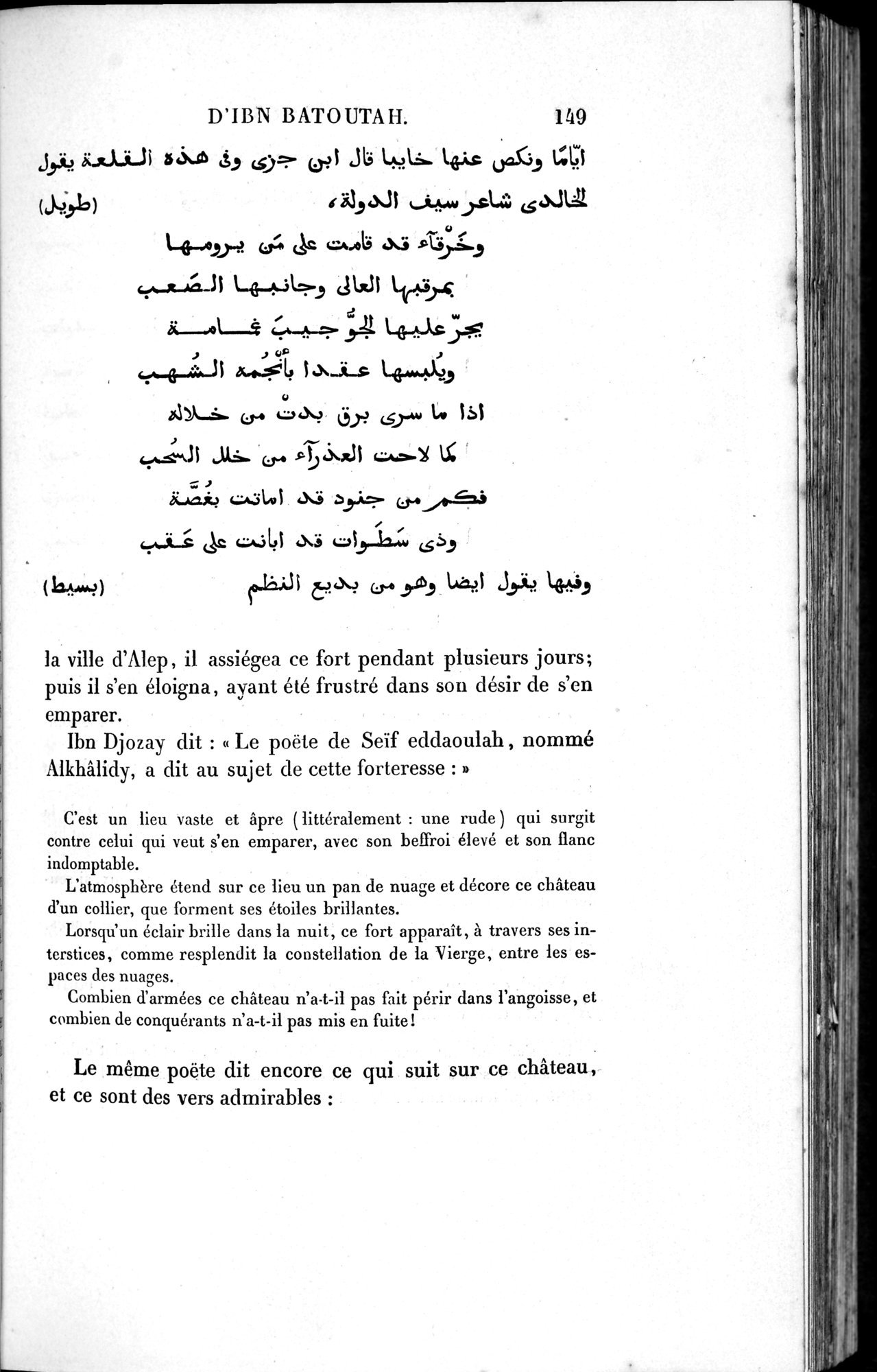 Voyages d'Ibn Batoutah : vol.1 / 209 ページ（白黒高解像度画像）