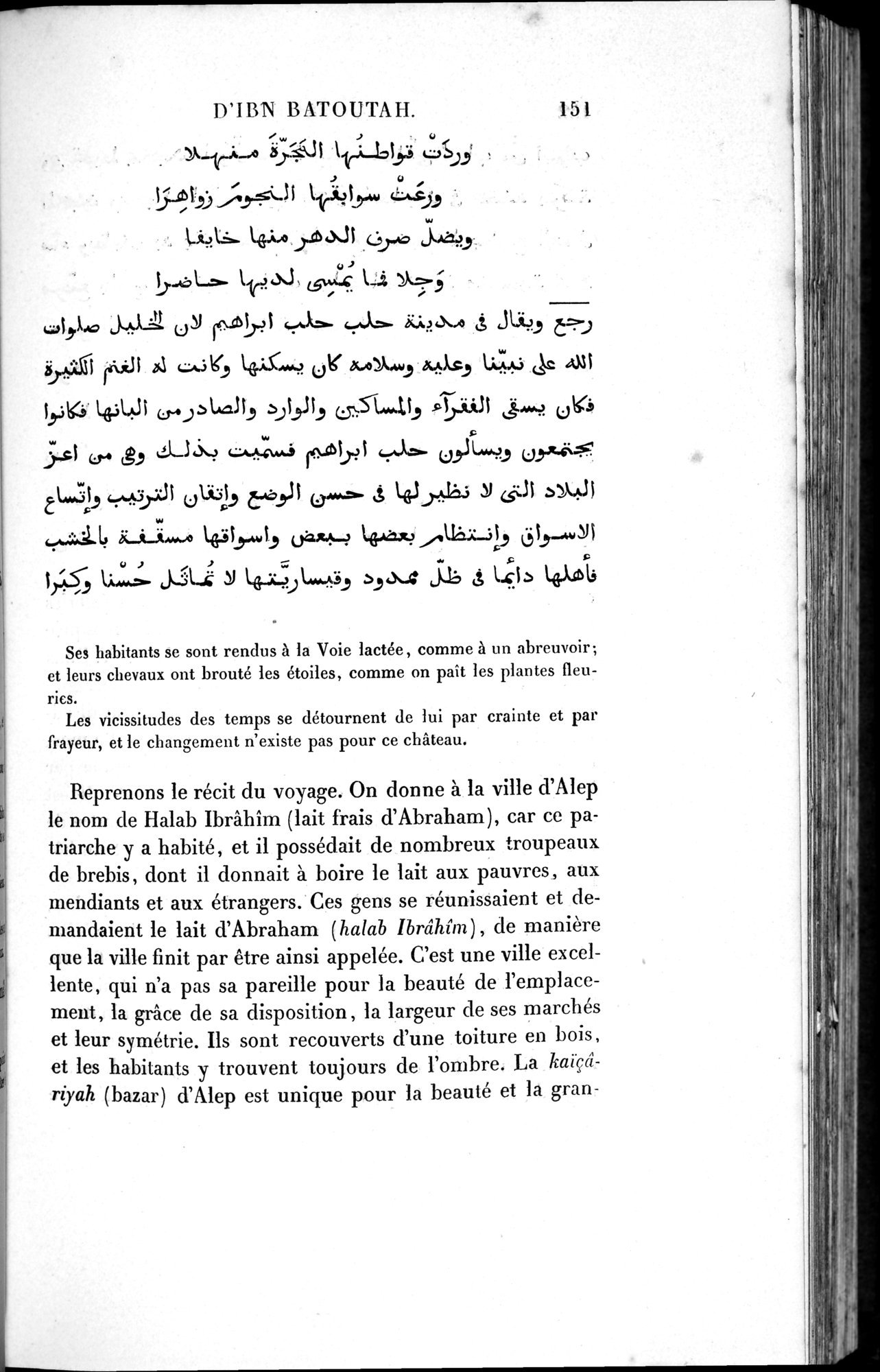 Voyages d'Ibn Batoutah : vol.1 / 211 ページ（白黒高解像度画像）