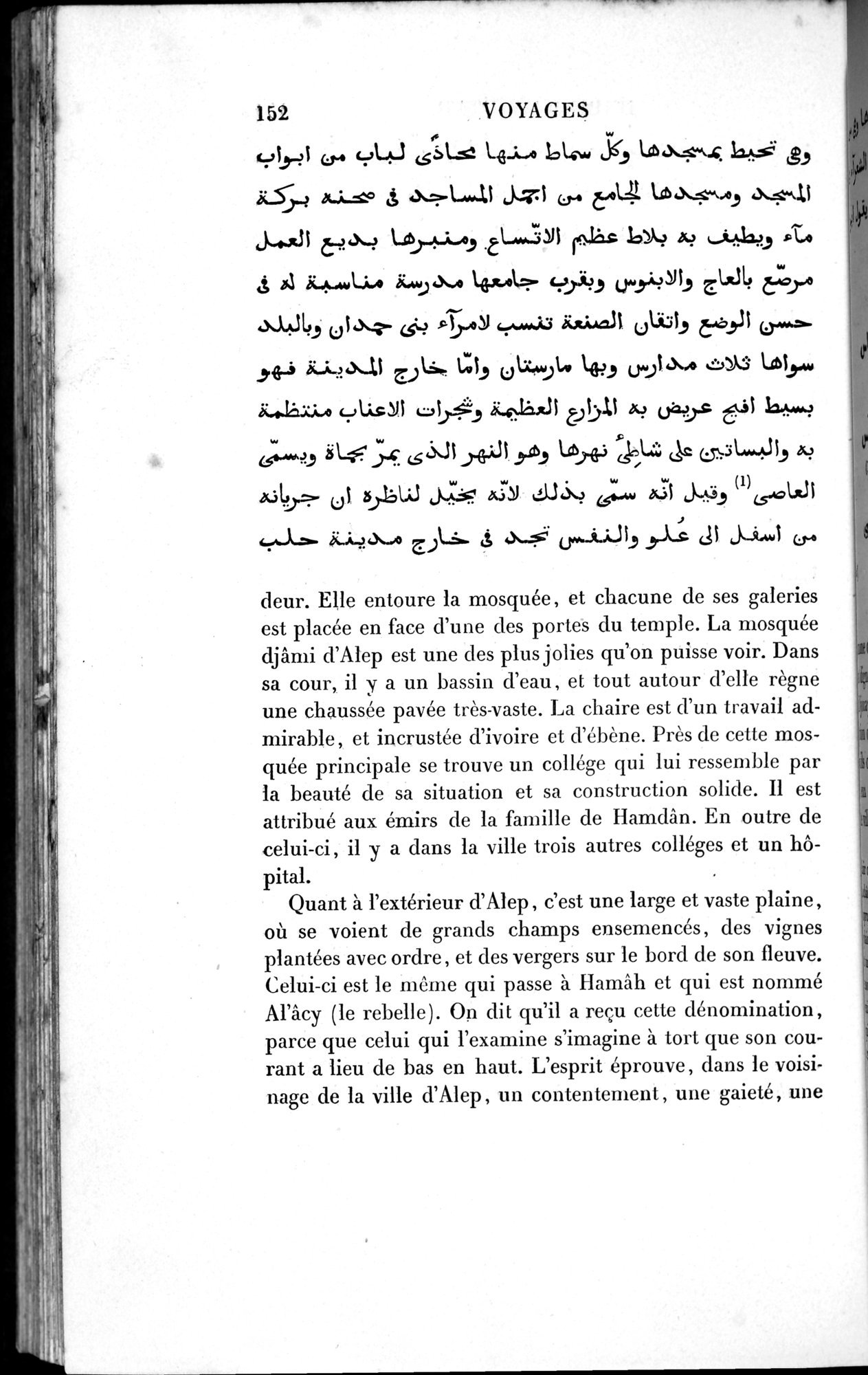 Voyages d'Ibn Batoutah : vol.1 / 212 ページ（白黒高解像度画像）