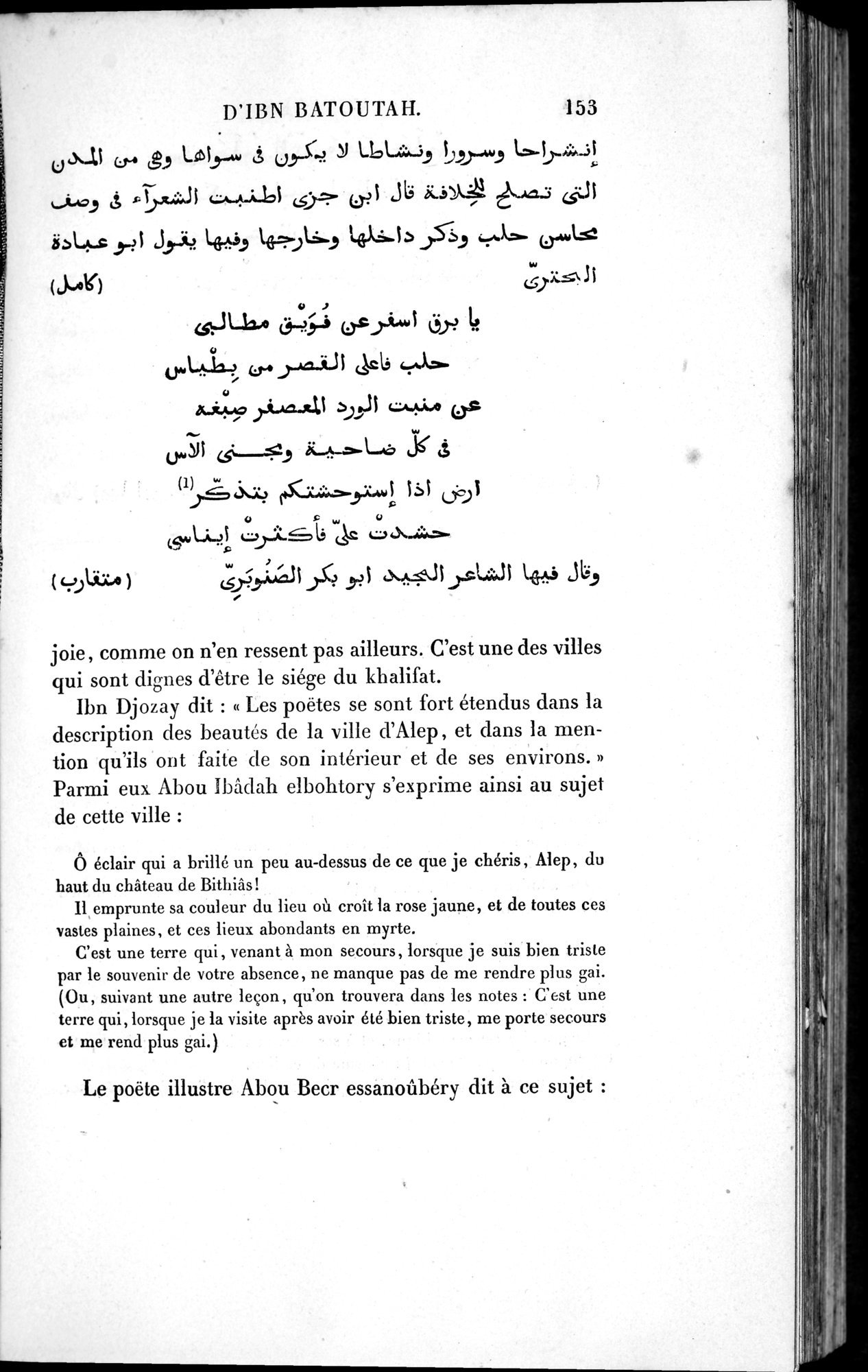 Voyages d'Ibn Batoutah : vol.1 / 213 ページ（白黒高解像度画像）