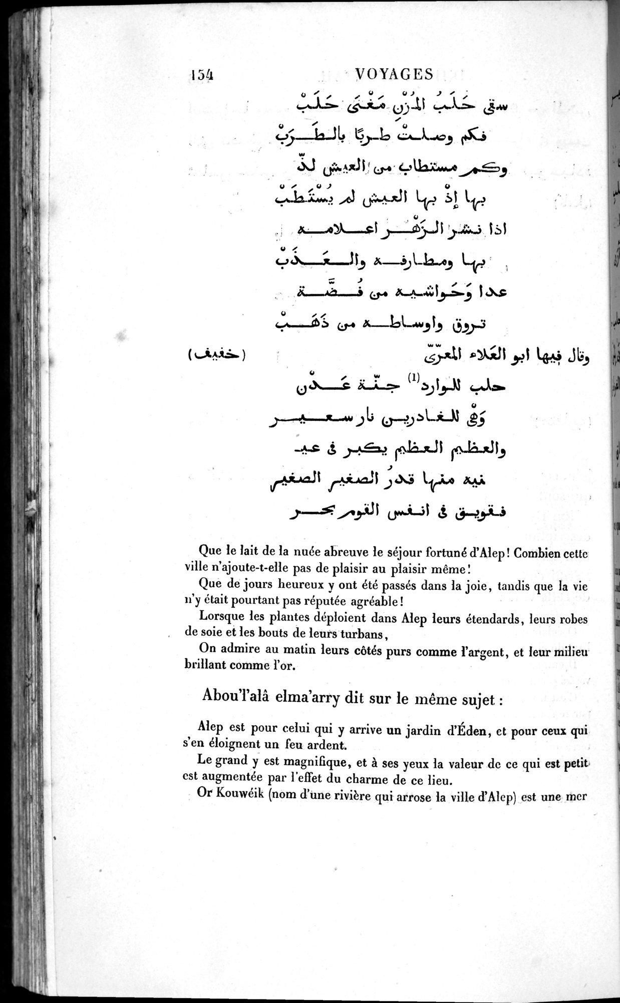 Voyages d'Ibn Batoutah : vol.1 / 214 ページ（白黒高解像度画像）
