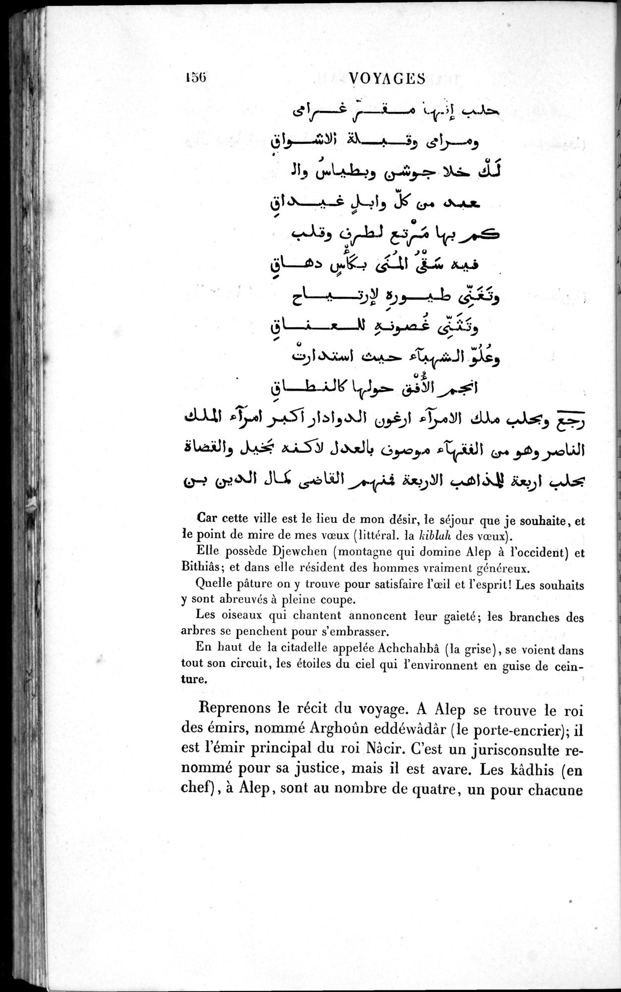 Voyages d'Ibn Batoutah : vol.1 / 216 ページ（白黒高解像度画像）