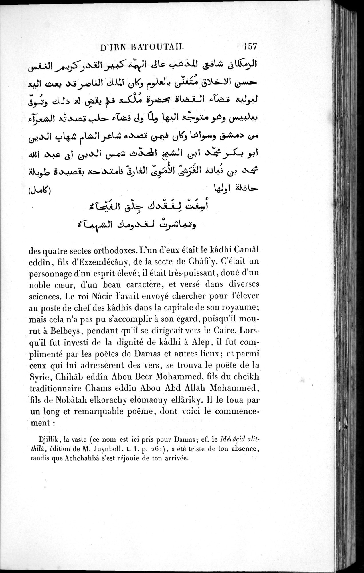Voyages d'Ibn Batoutah : vol.1 / 217 ページ（白黒高解像度画像）