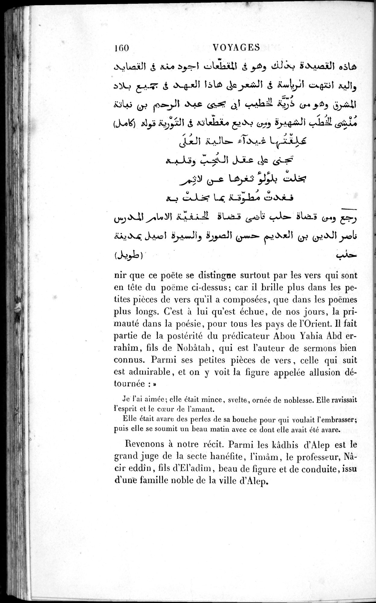 Voyages d'Ibn Batoutah : vol.1 / 220 ページ（白黒高解像度画像）