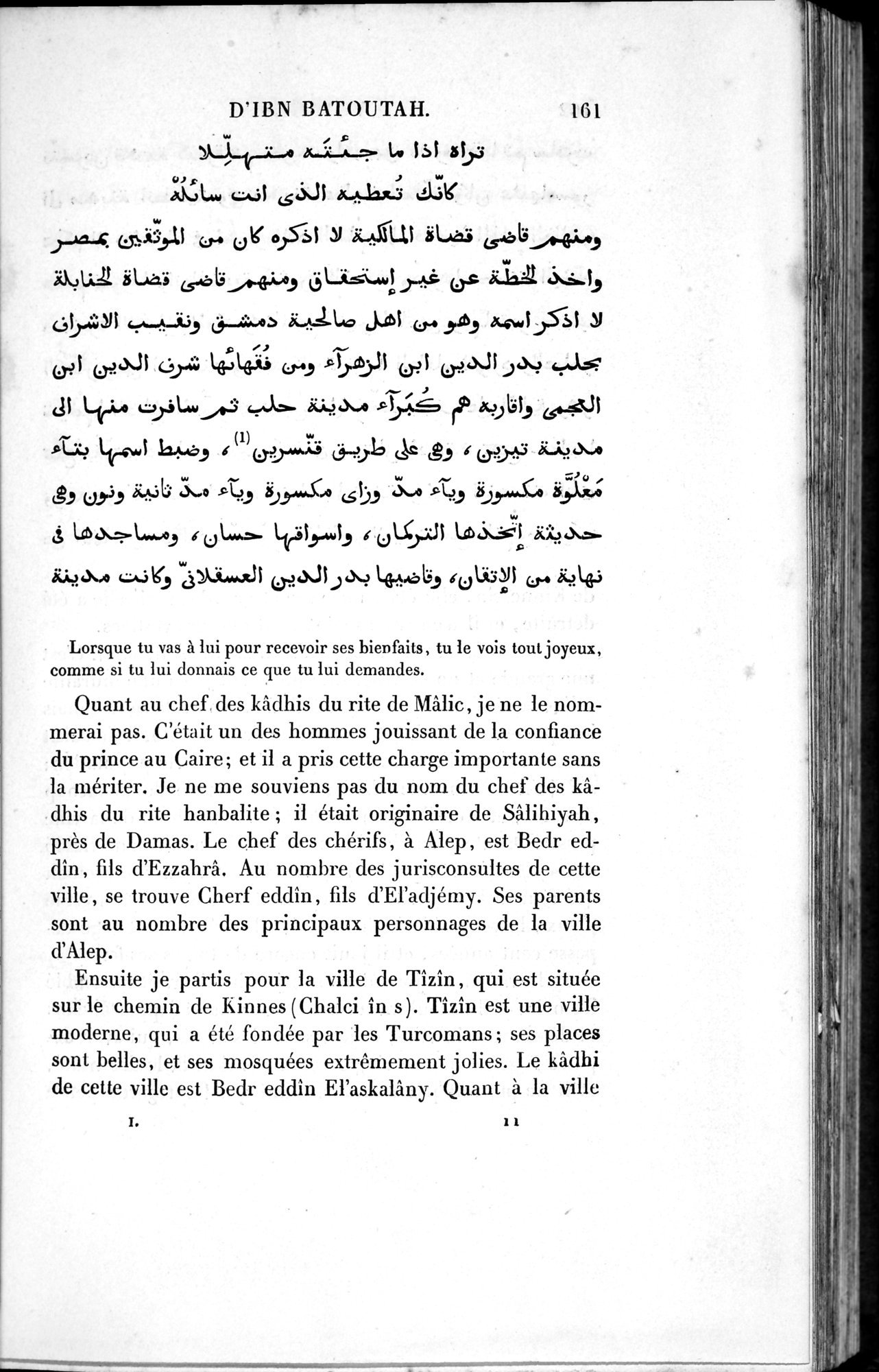 Voyages d'Ibn Batoutah : vol.1 / 221 ページ（白黒高解像度画像）