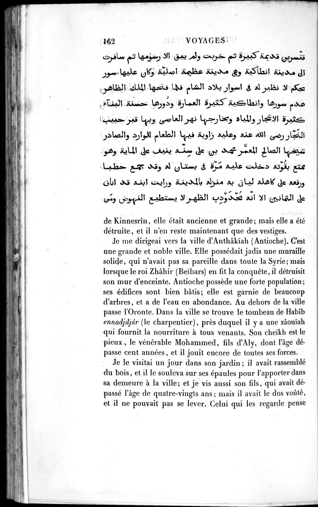 Voyages d'Ibn Batoutah : vol.1 / 222 ページ（白黒高解像度画像）