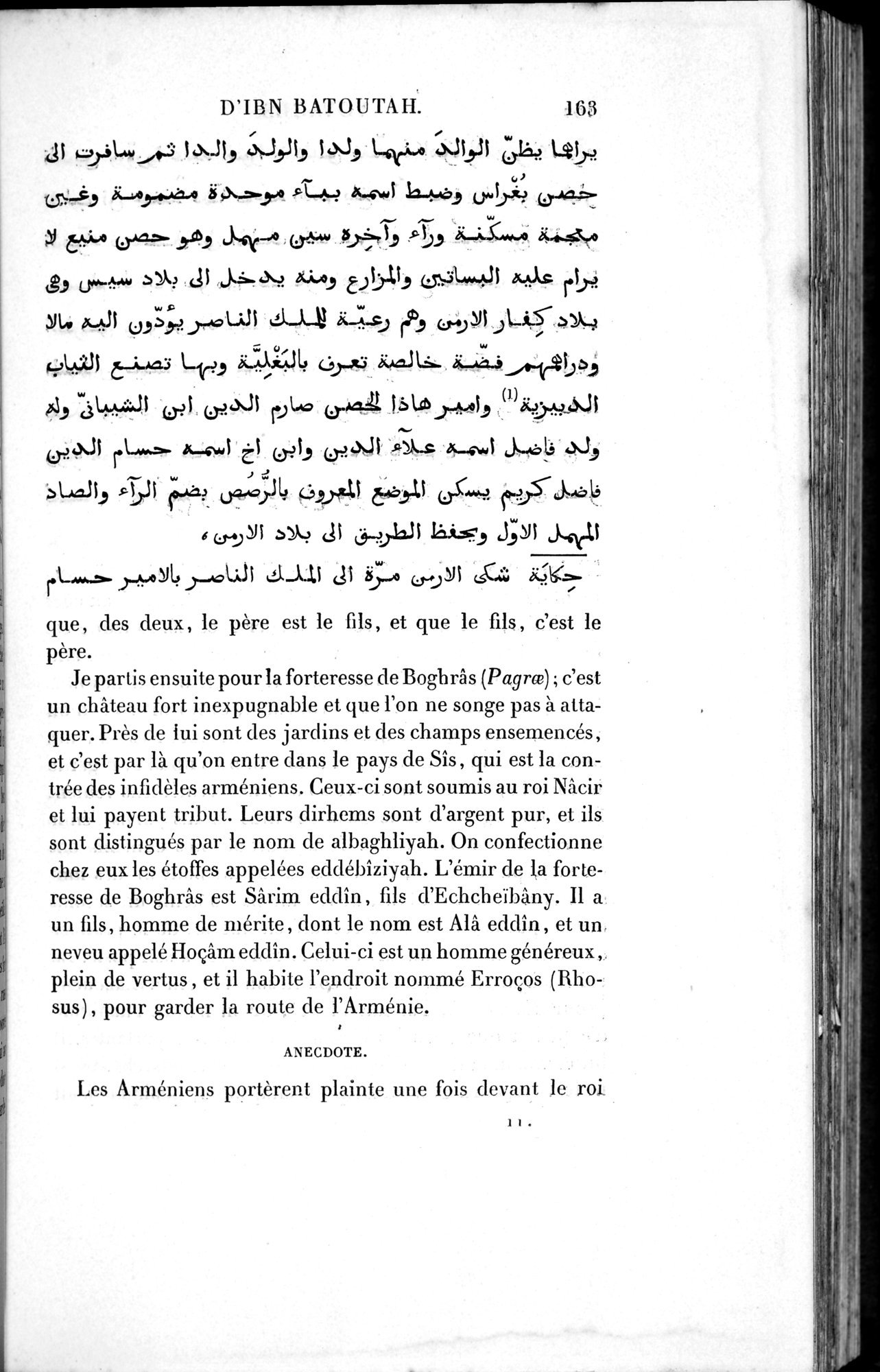 Voyages d'Ibn Batoutah : vol.1 / 223 ページ（白黒高解像度画像）