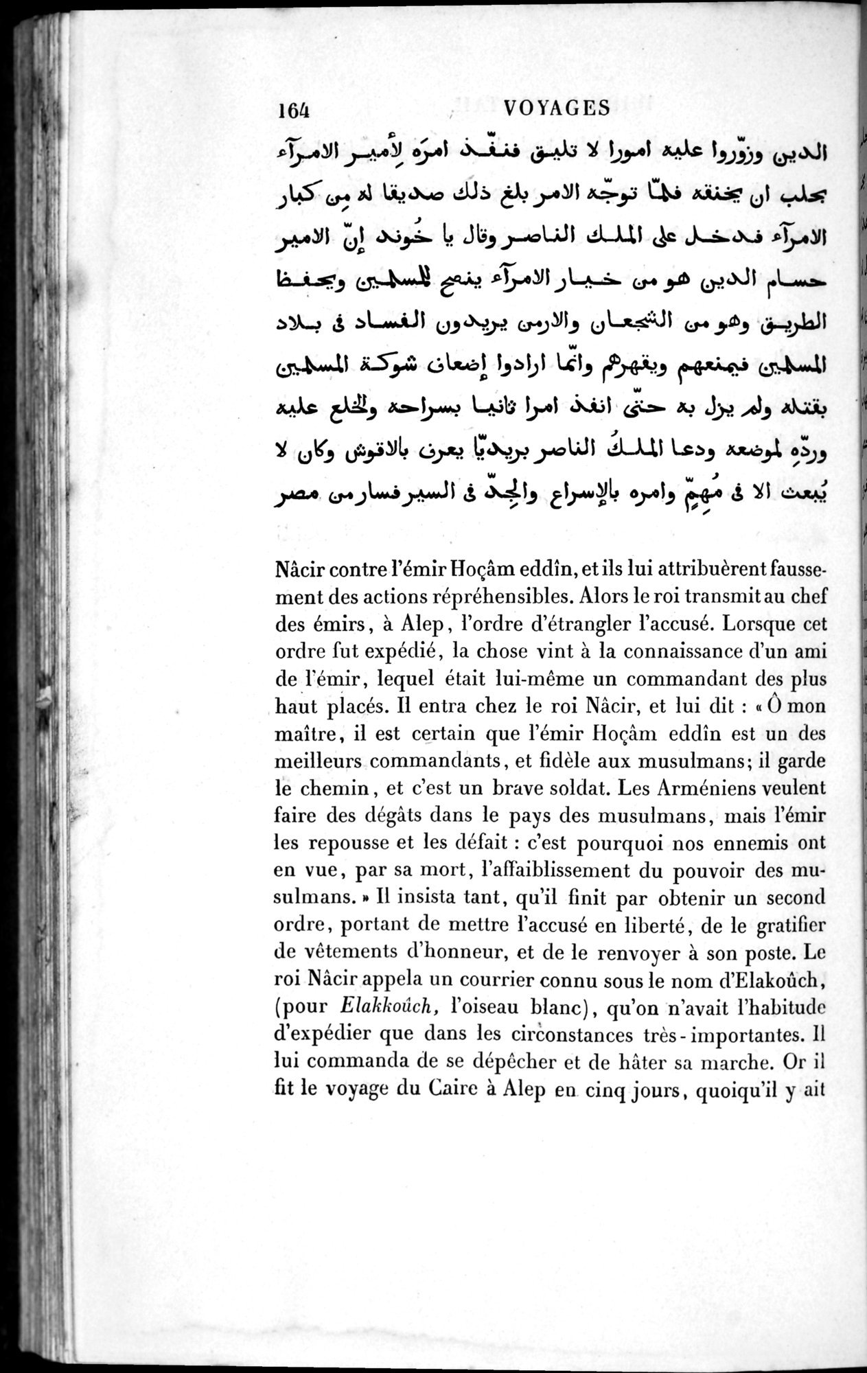 Voyages d'Ibn Batoutah : vol.1 / 224 ページ（白黒高解像度画像）