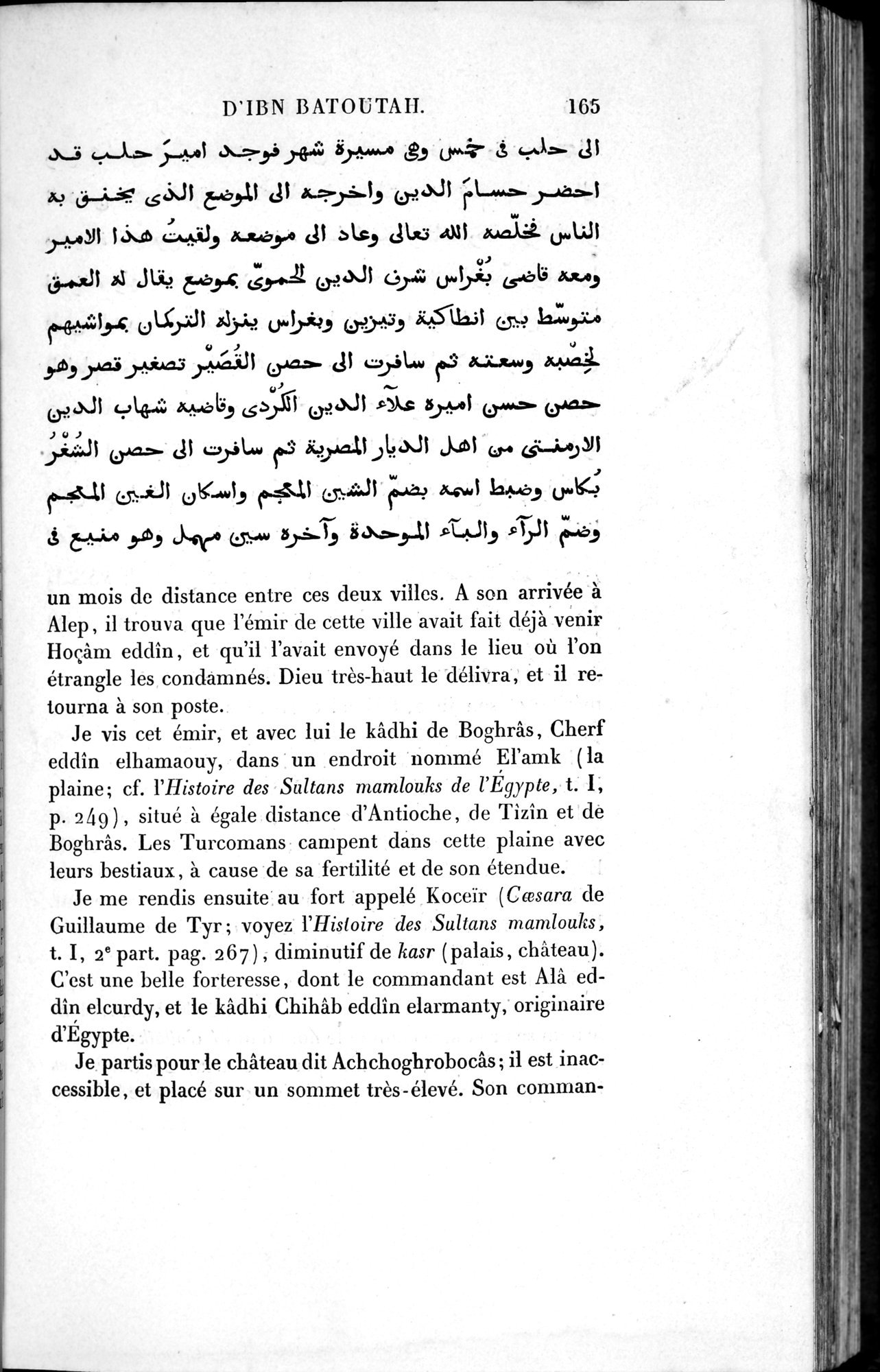 Voyages d'Ibn Batoutah : vol.1 / 225 ページ（白黒高解像度画像）