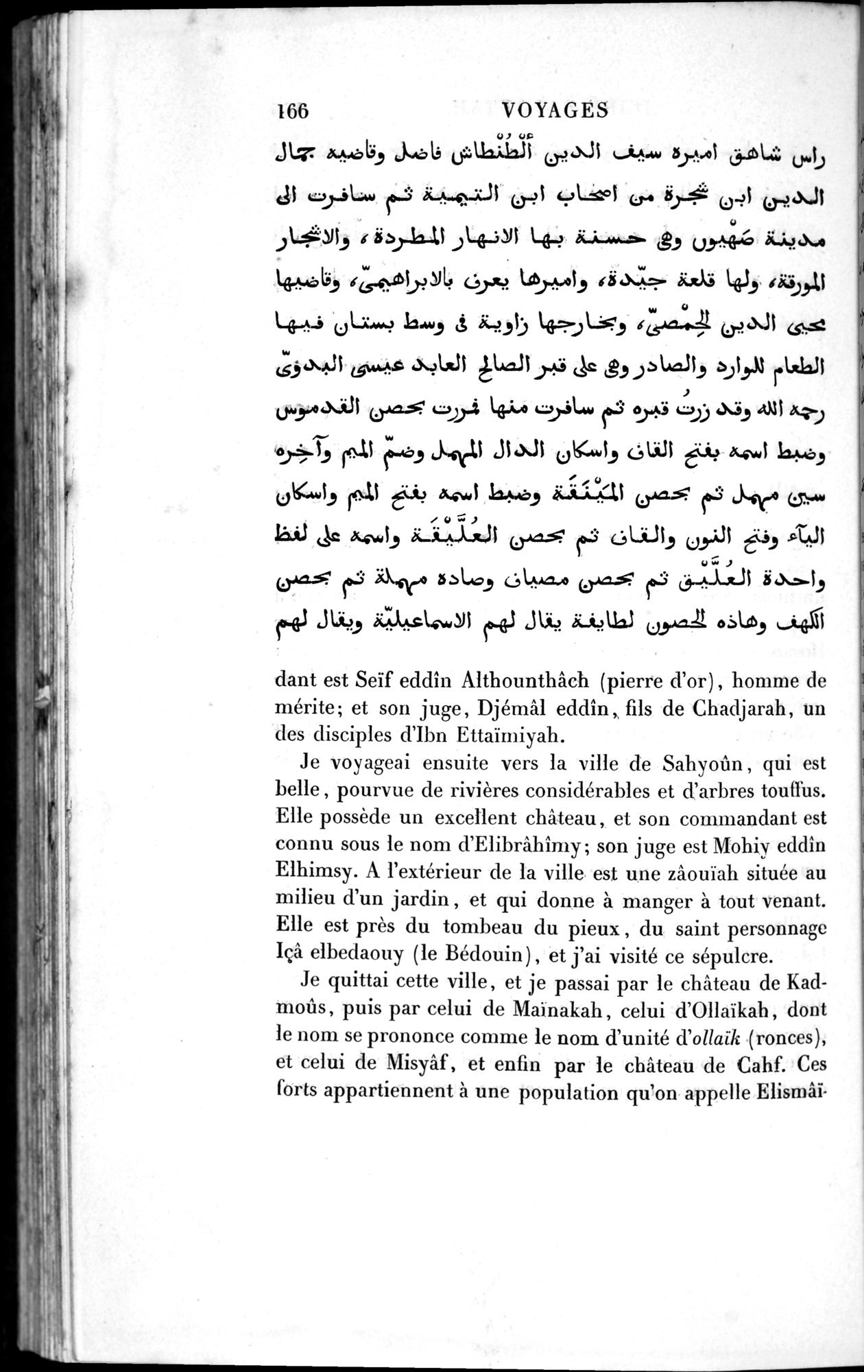 Voyages d'Ibn Batoutah : vol.1 / 226 ページ（白黒高解像度画像）