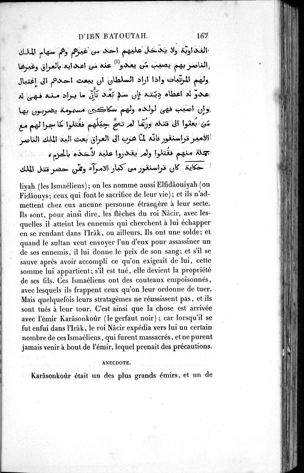 Voyages d'Ibn Batoutah : vol.1 / 227 ページ（白黒高解像度画像）