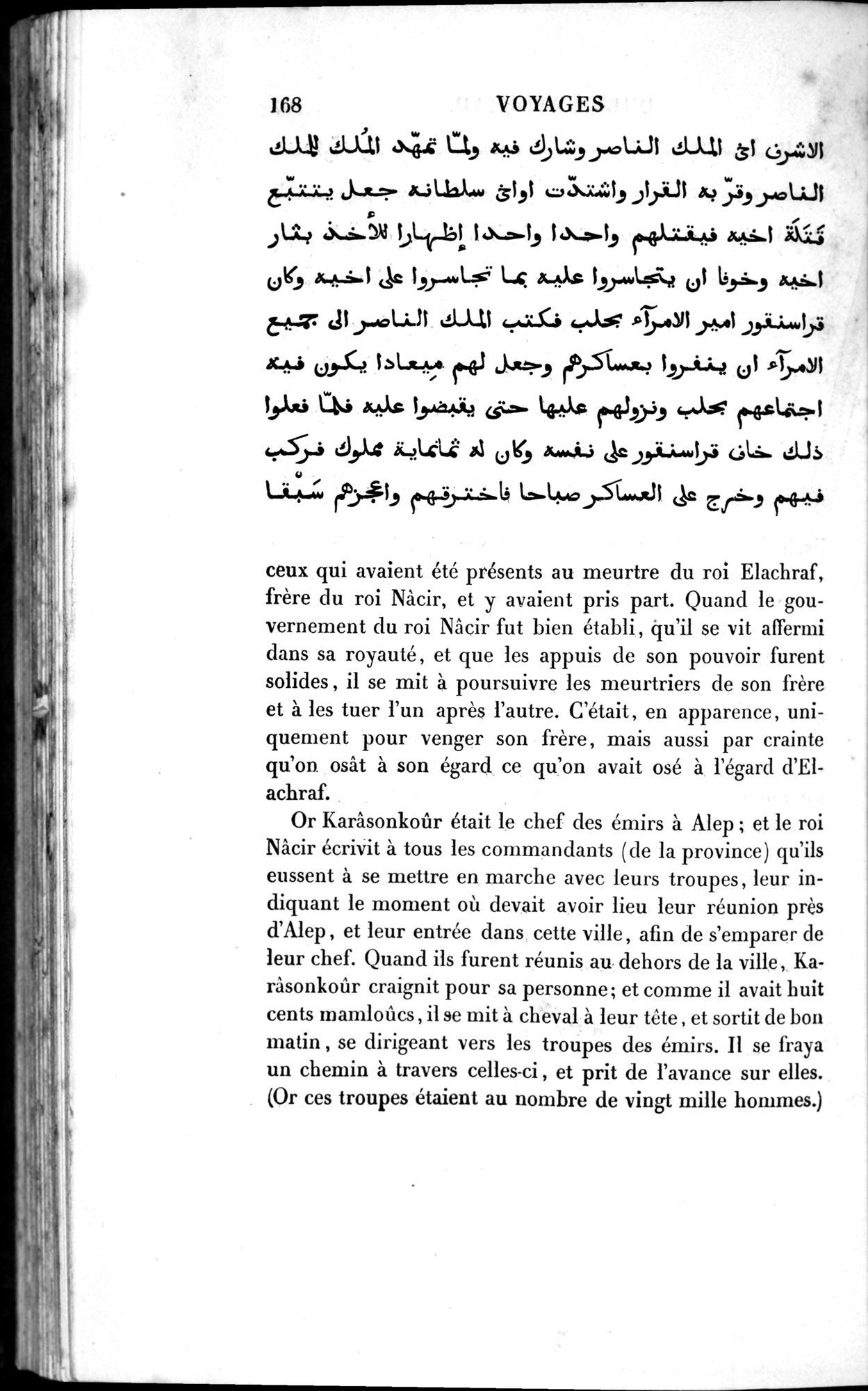 Voyages d'Ibn Batoutah : vol.1 / 228 ページ（白黒高解像度画像）