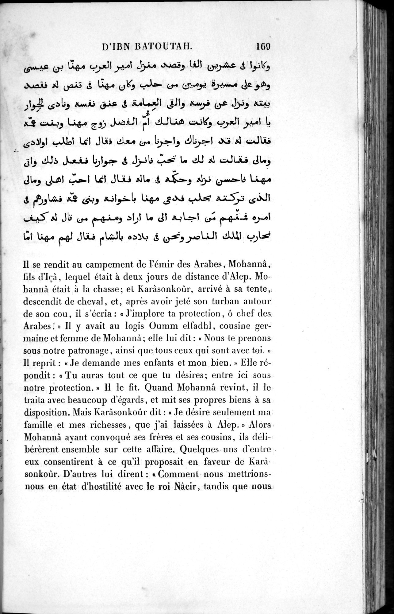 Voyages d'Ibn Batoutah : vol.1 / 229 ページ（白黒高解像度画像）