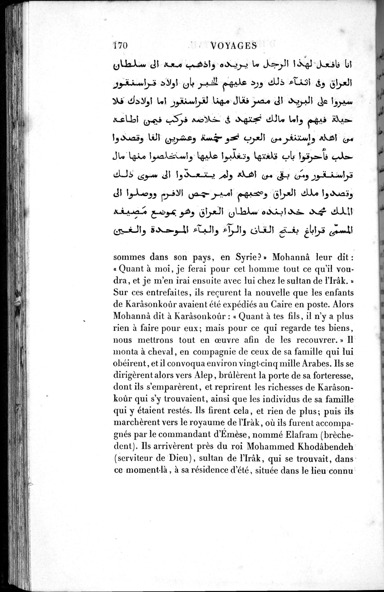 Voyages d'Ibn Batoutah : vol.1 / 230 ページ（白黒高解像度画像）