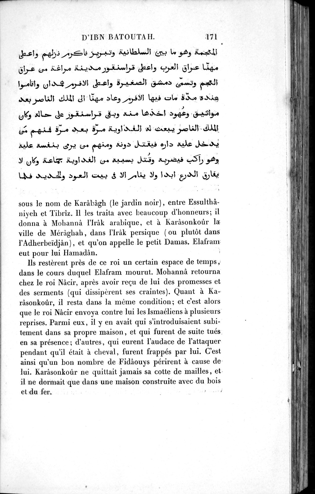 Voyages d'Ibn Batoutah : vol.1 / 231 ページ（白黒高解像度画像）
