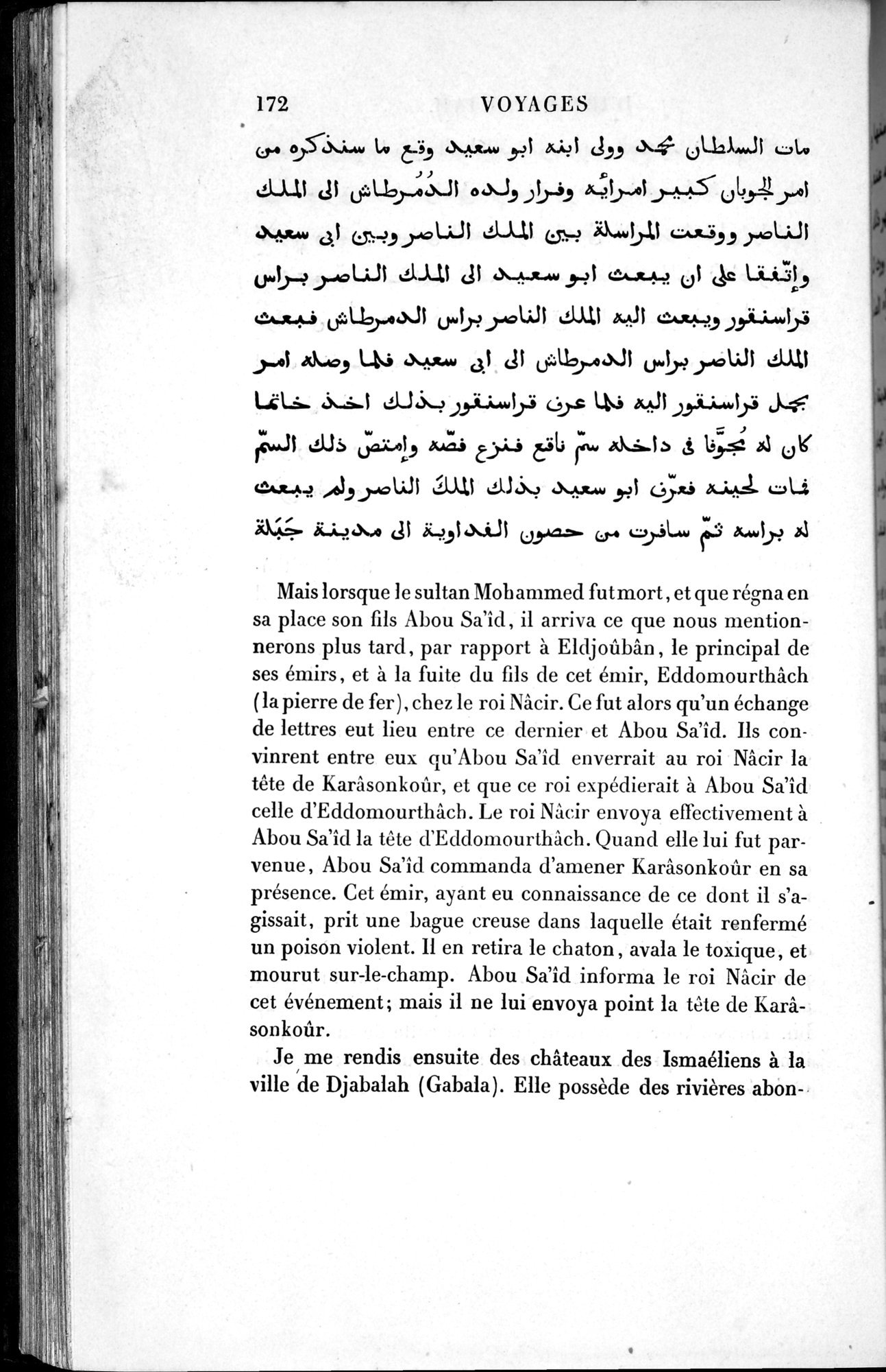 Voyages d'Ibn Batoutah : vol.1 / 232 ページ（白黒高解像度画像）