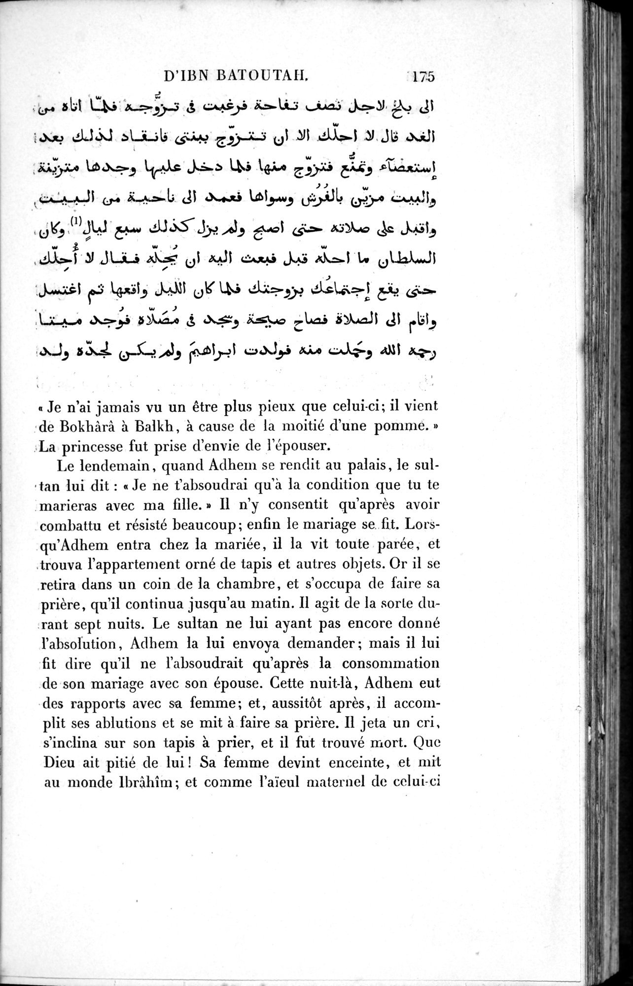 Voyages d'Ibn Batoutah : vol.1 / 235 ページ（白黒高解像度画像）