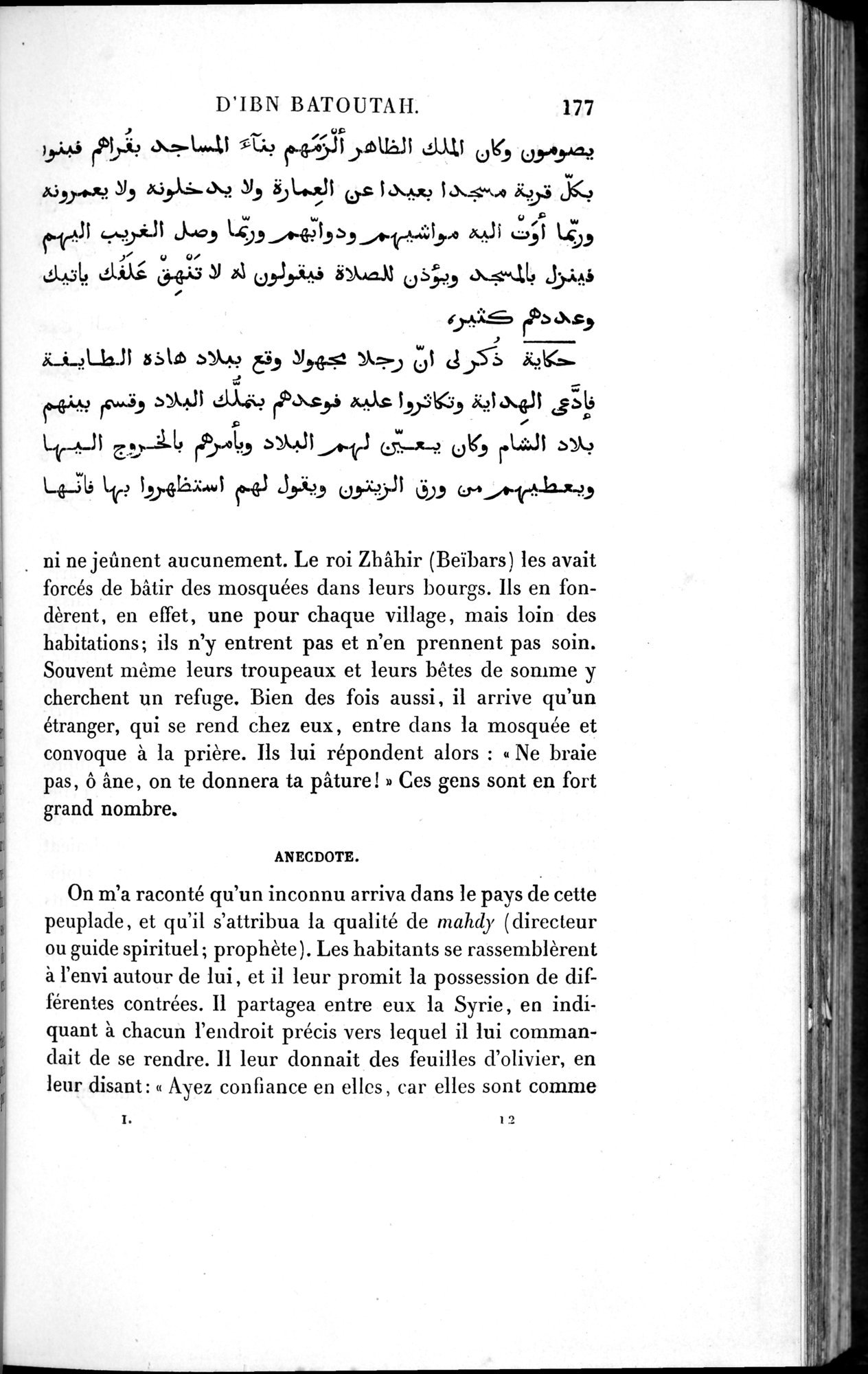 Voyages d'Ibn Batoutah : vol.1 / 237 ページ（白黒高解像度画像）