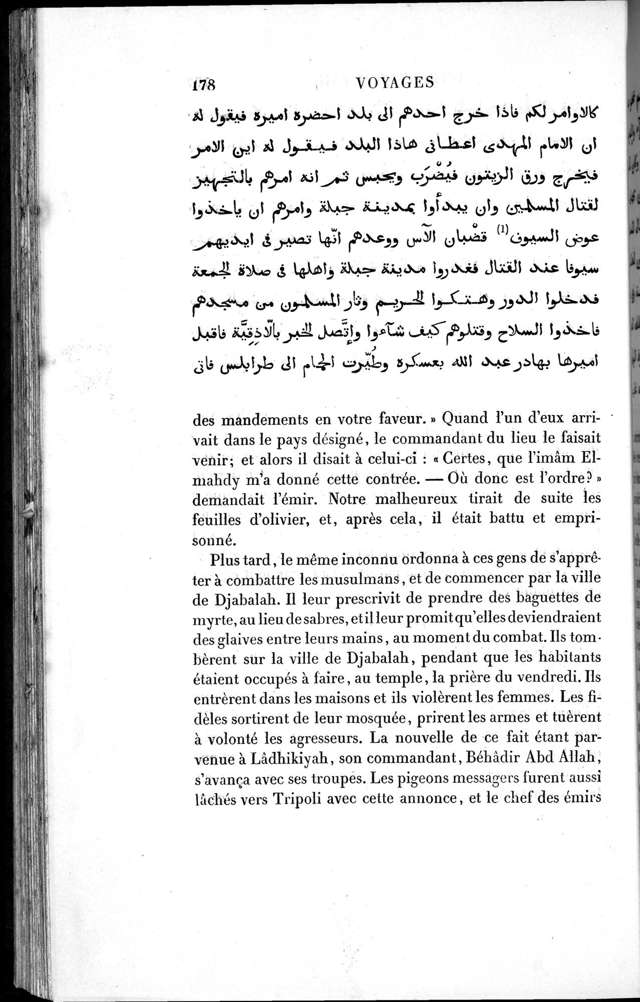 Voyages d'Ibn Batoutah : vol.1 / 238 ページ（白黒高解像度画像）