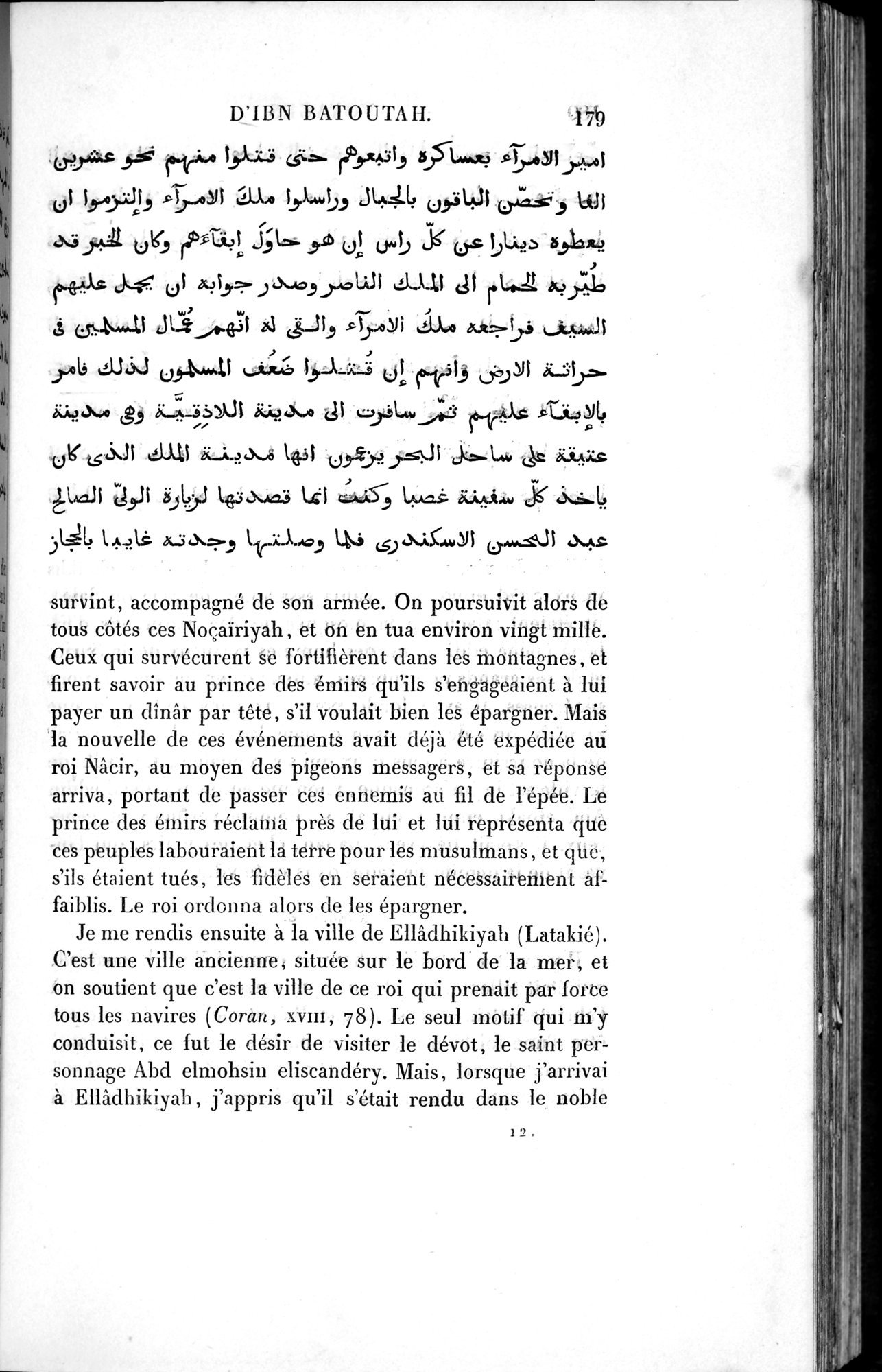 Voyages d'Ibn Batoutah : vol.1 / 239 ページ（白黒高解像度画像）