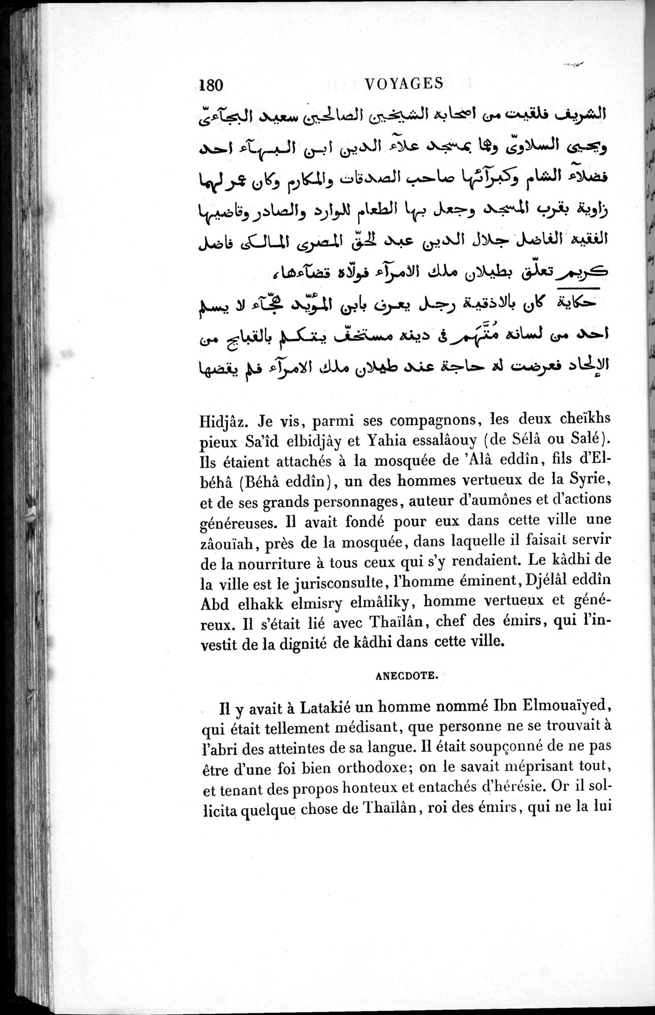 Voyages d'Ibn Batoutah : vol.1 / 240 ページ（白黒高解像度画像）