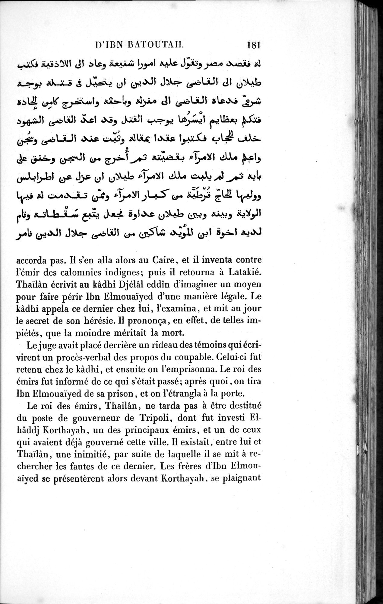 Voyages d'Ibn Batoutah : vol.1 / 241 ページ（白黒高解像度画像）