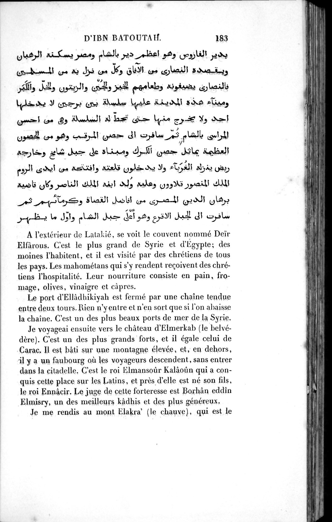 Voyages d'Ibn Batoutah : vol.1 / 243 ページ（白黒高解像度画像）