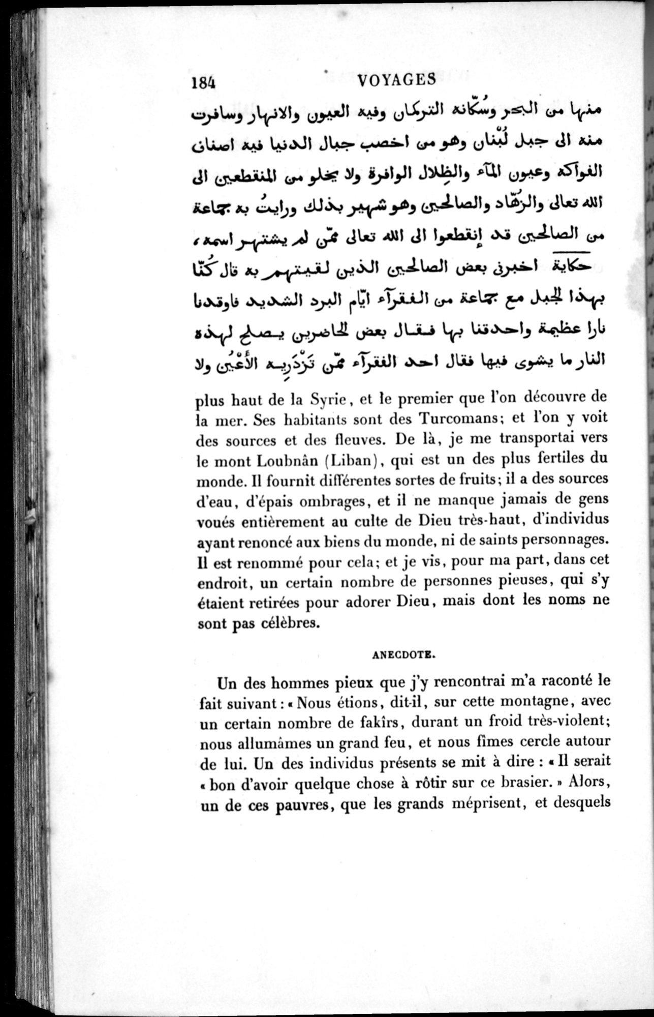 Voyages d'Ibn Batoutah : vol.1 / 244 ページ（白黒高解像度画像）