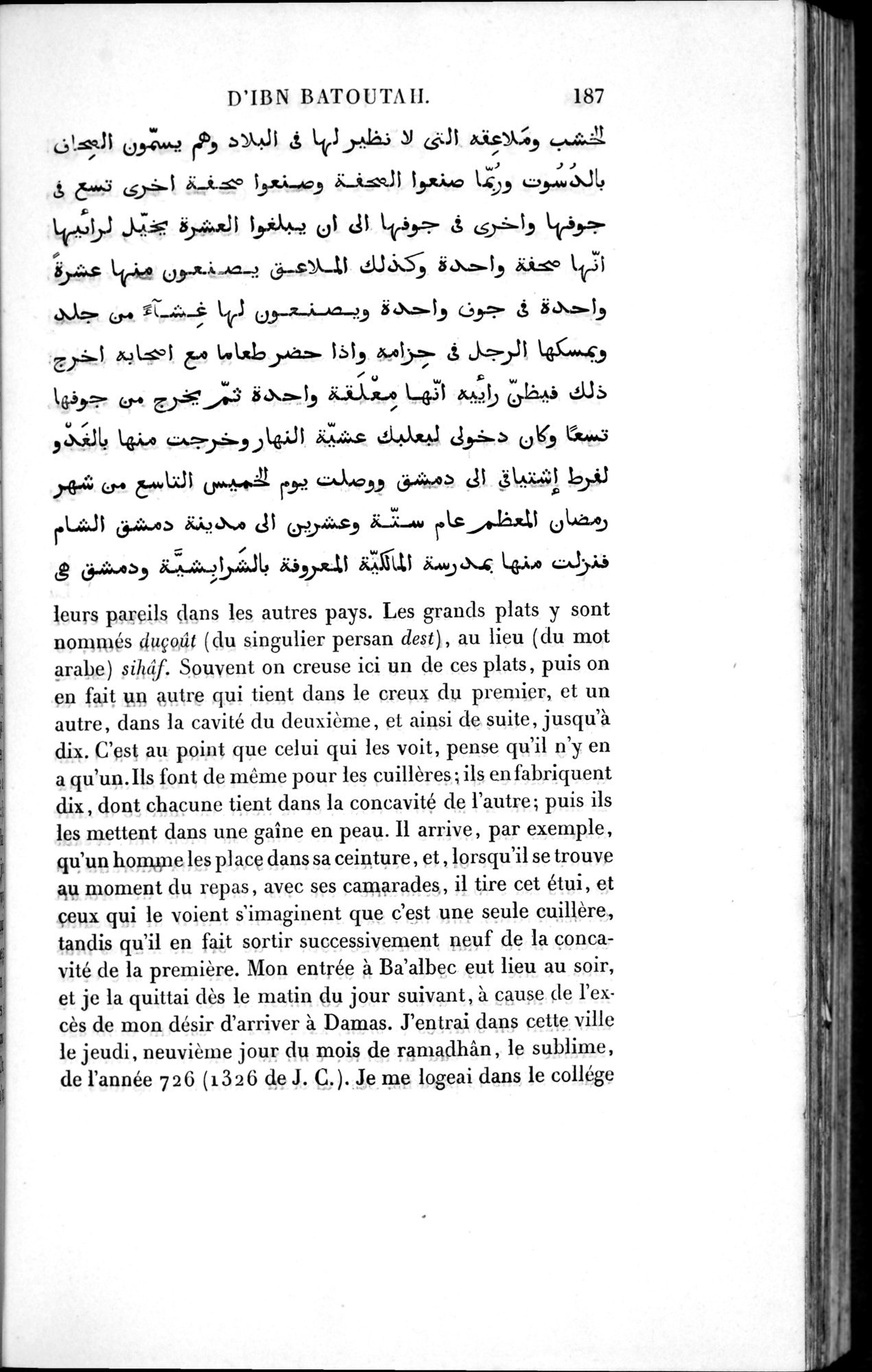Voyages d'Ibn Batoutah : vol.1 / 247 ページ（白黒高解像度画像）