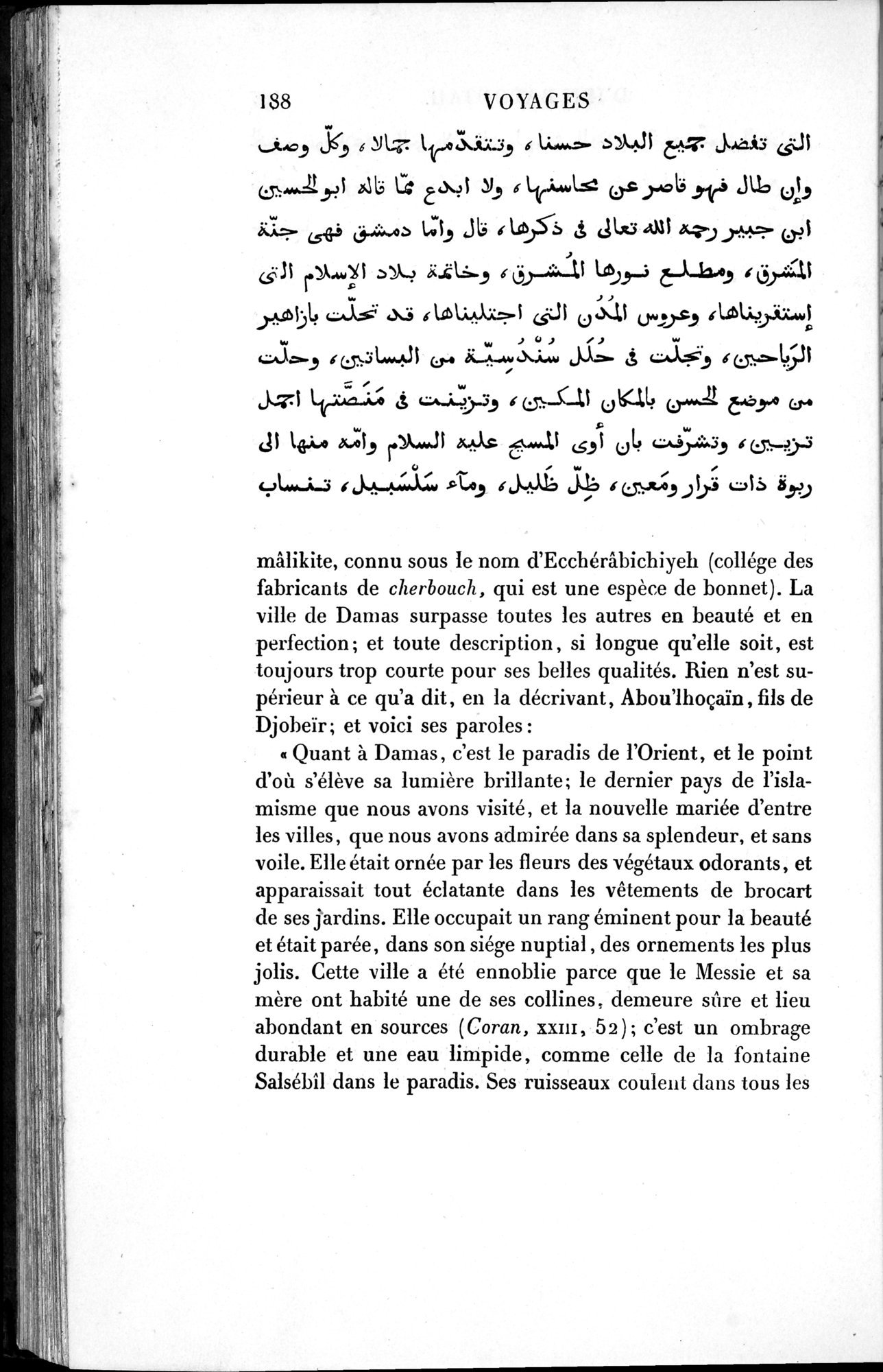 Voyages d'Ibn Batoutah : vol.1 / 248 ページ（白黒高解像度画像）