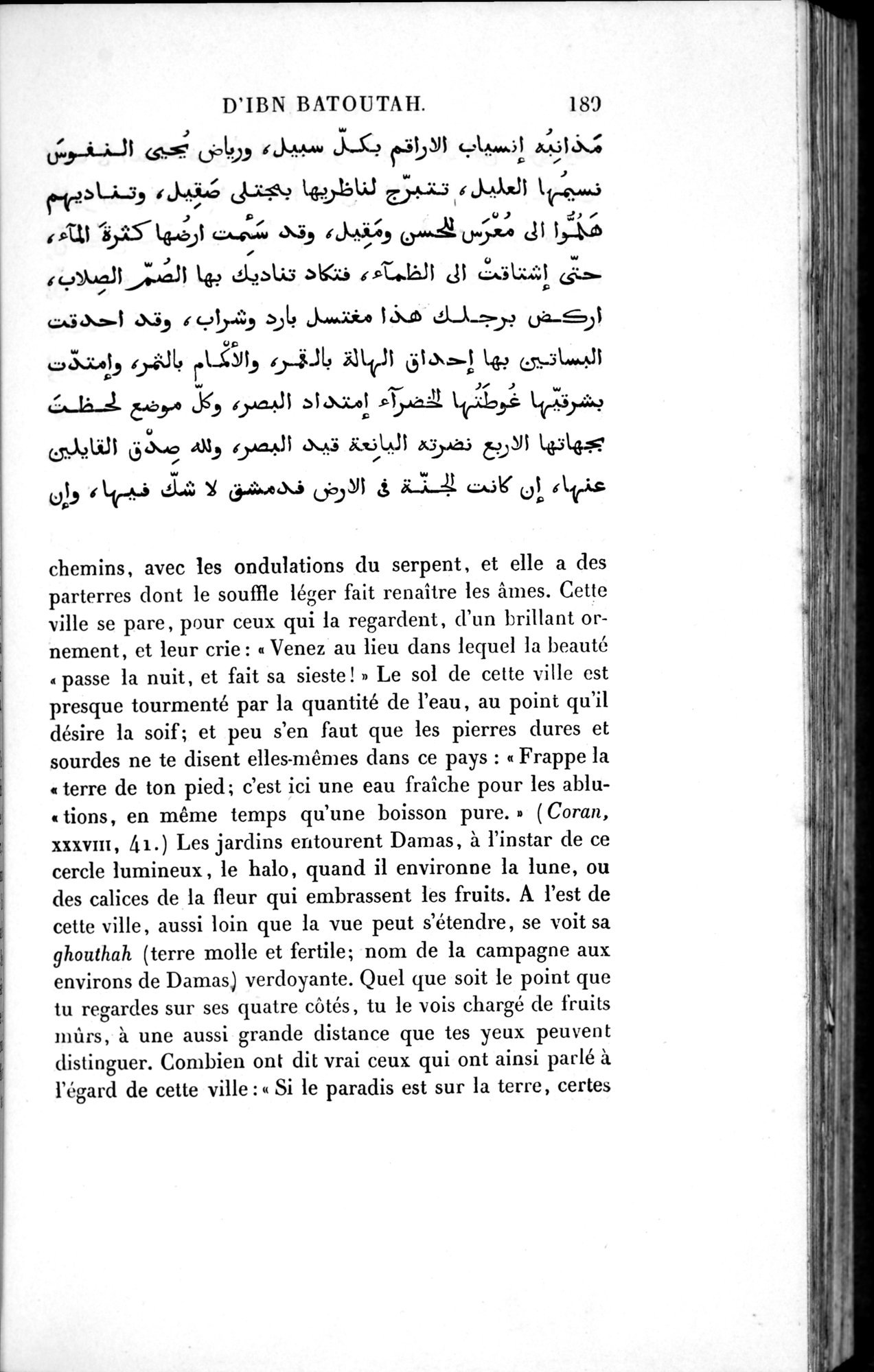 Voyages d'Ibn Batoutah : vol.1 / 249 ページ（白黒高解像度画像）