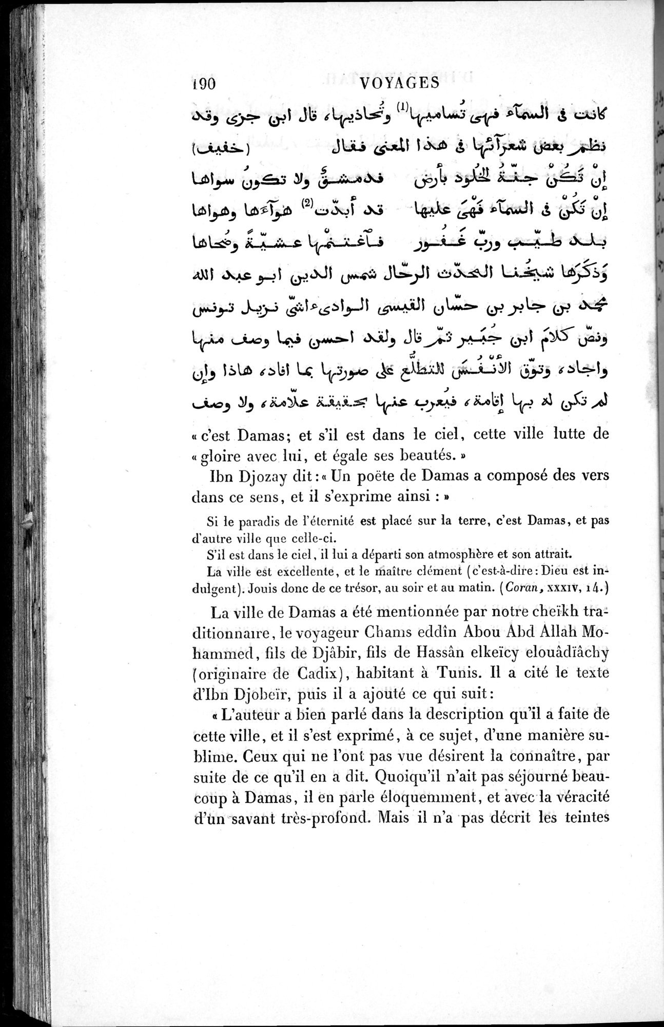 Voyages d'Ibn Batoutah : vol.1 / 250 ページ（白黒高解像度画像）