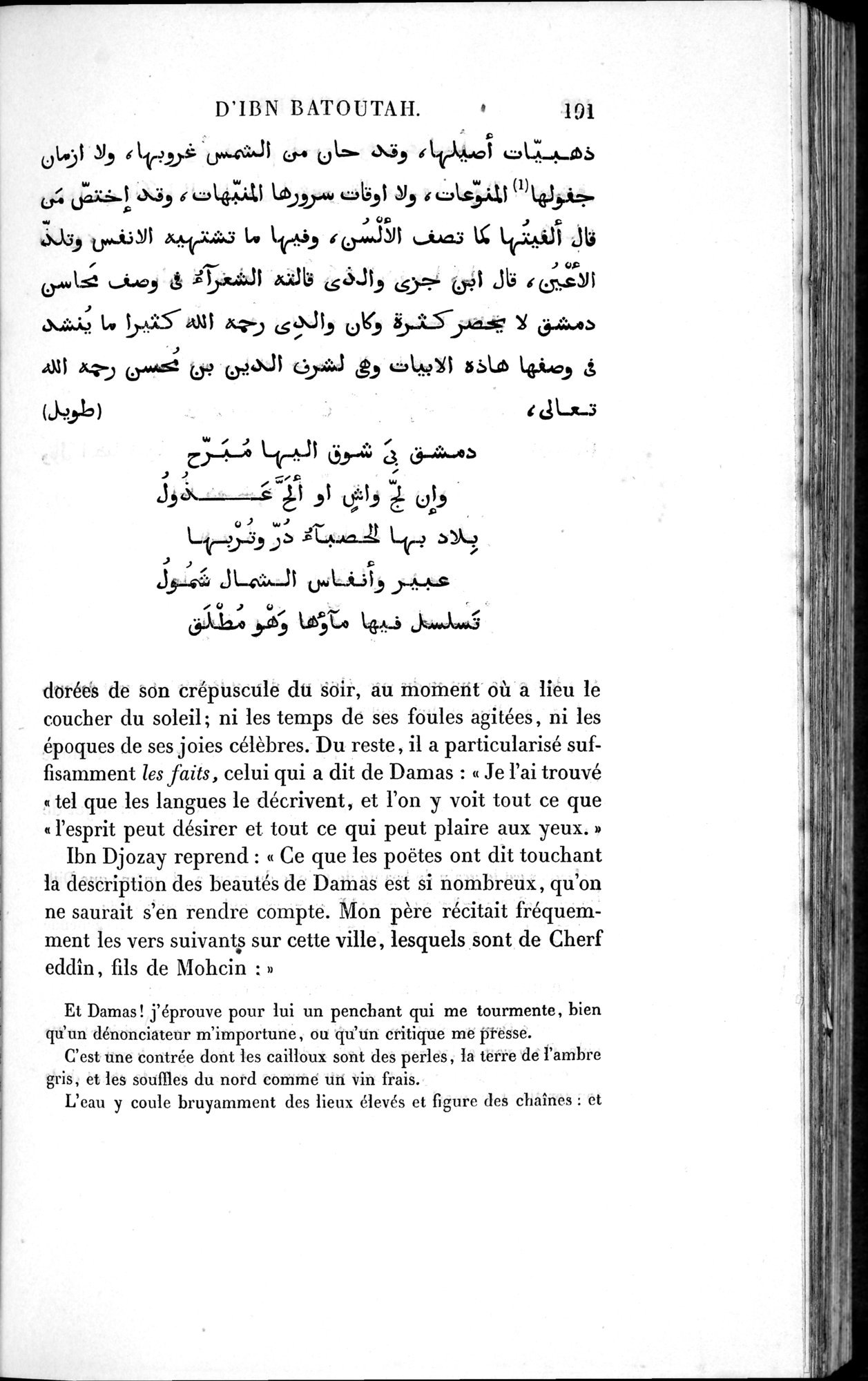Voyages d'Ibn Batoutah : vol.1 / 251 ページ（白黒高解像度画像）