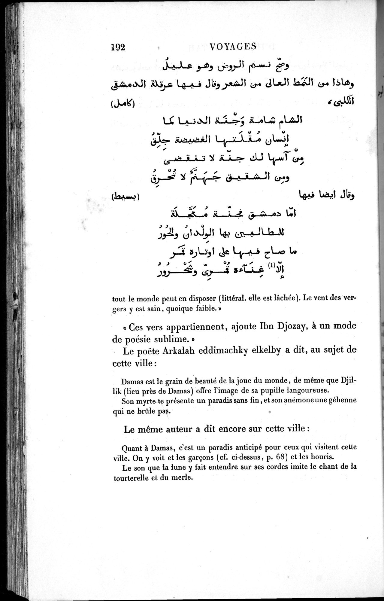 Voyages d'Ibn Batoutah : vol.1 / 252 ページ（白黒高解像度画像）