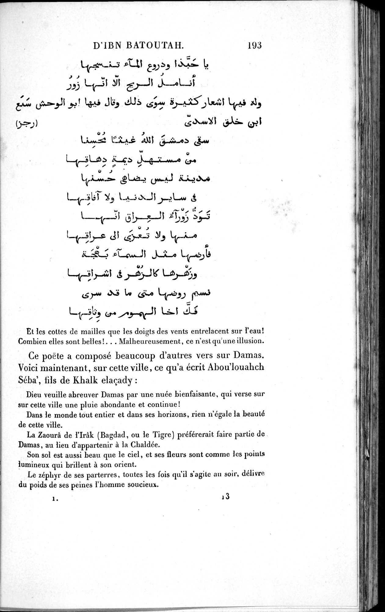 Voyages d'Ibn Batoutah : vol.1 / 253 ページ（白黒高解像度画像）