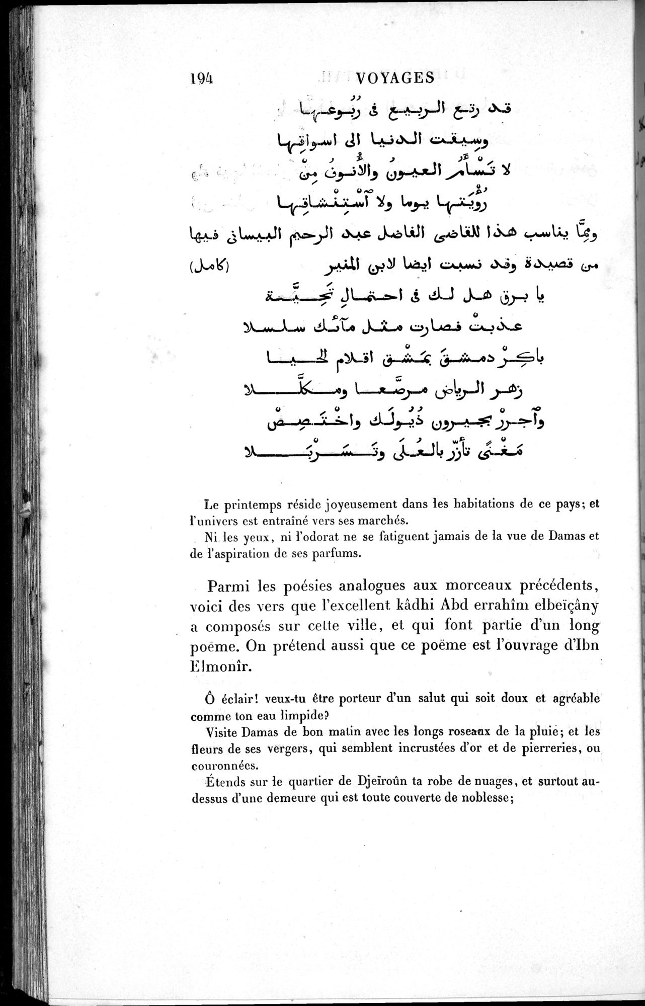 Voyages d'Ibn Batoutah : vol.1 / 254 ページ（白黒高解像度画像）