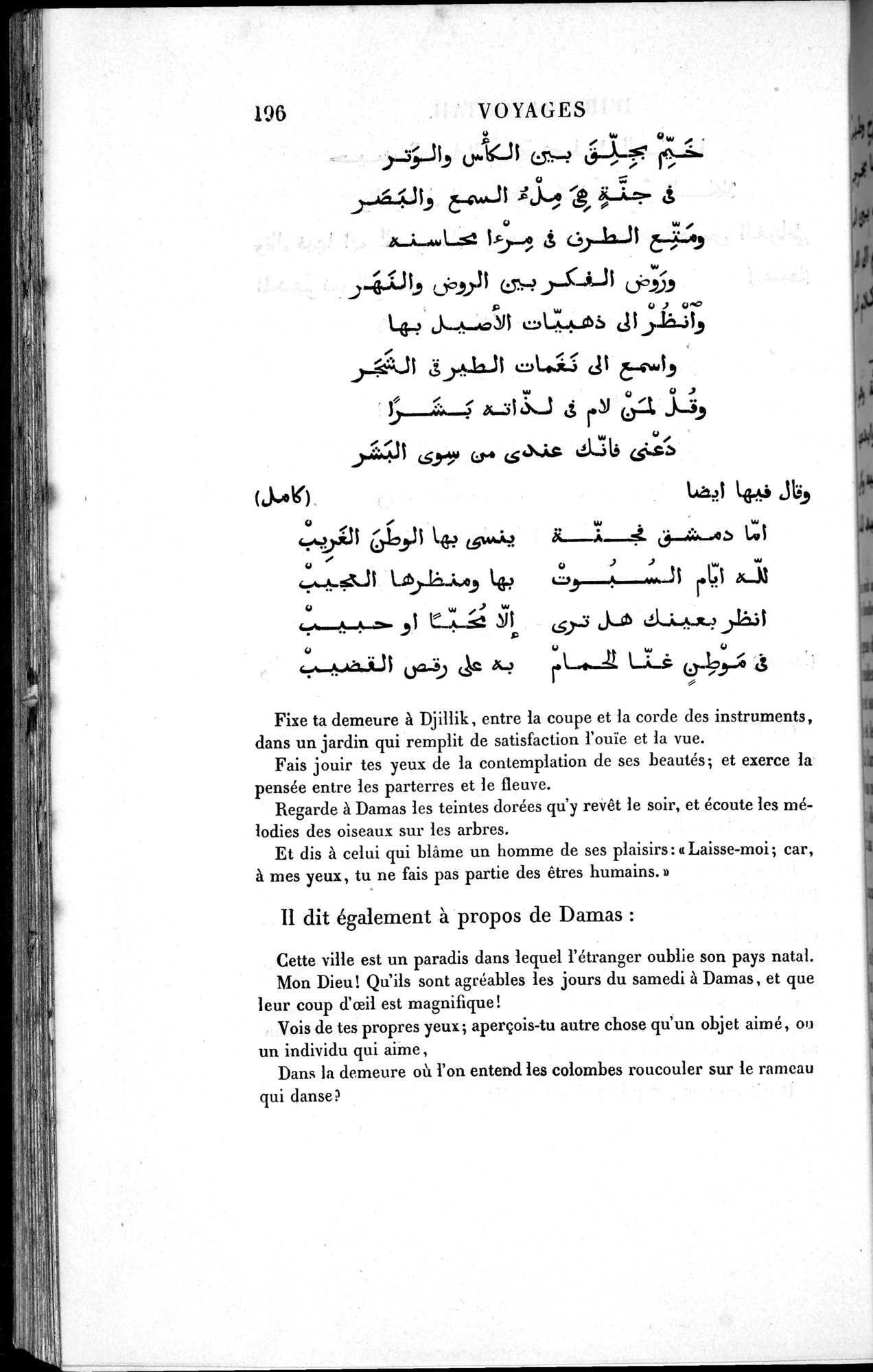 Voyages d'Ibn Batoutah : vol.1 / 256 ページ（白黒高解像度画像）