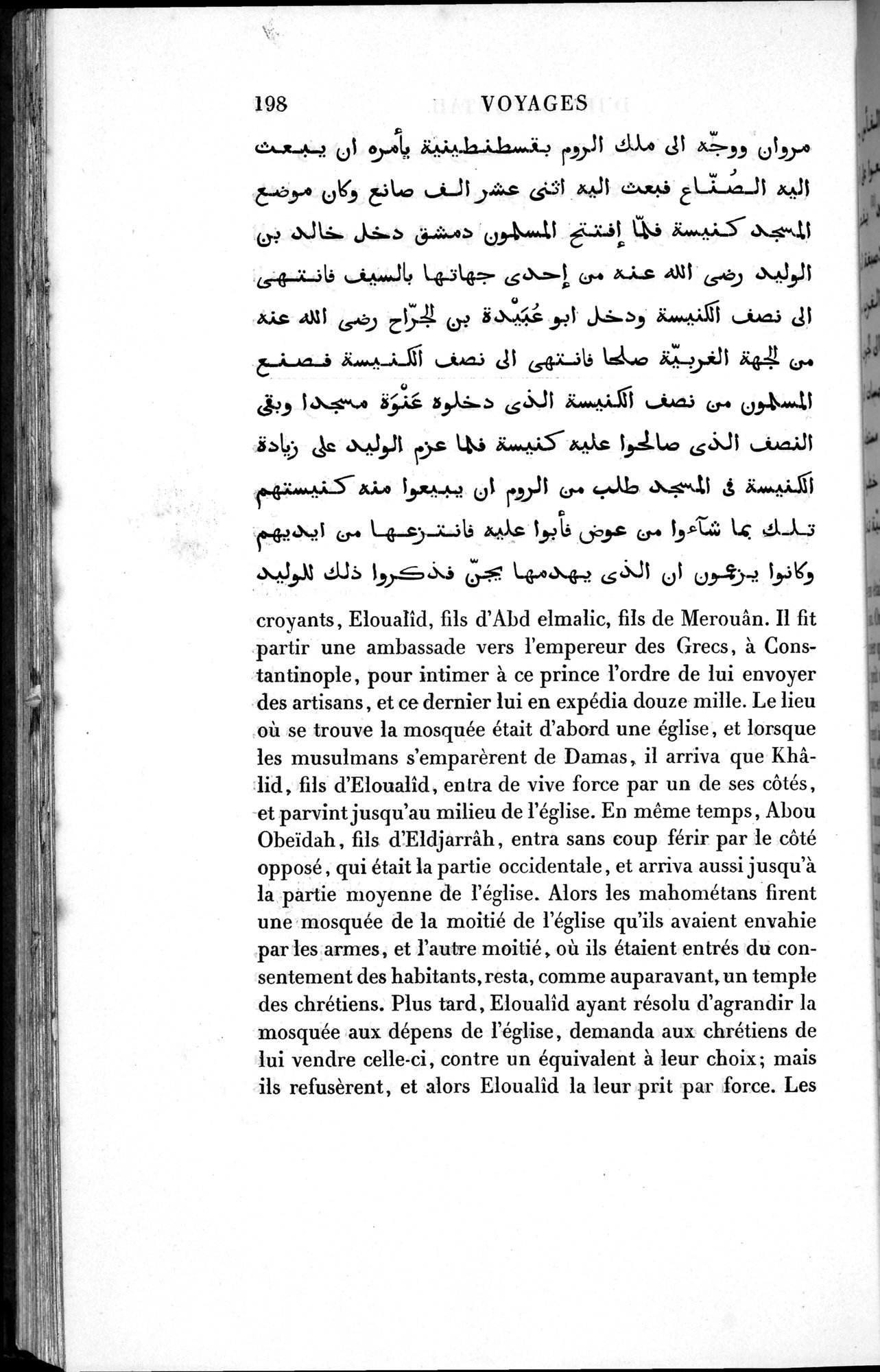 Voyages d'Ibn Batoutah : vol.1 / 258 ページ（白黒高解像度画像）